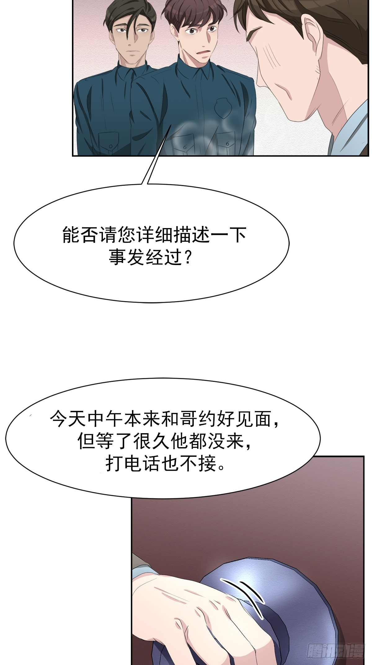 第39话  自杀案？-第39话