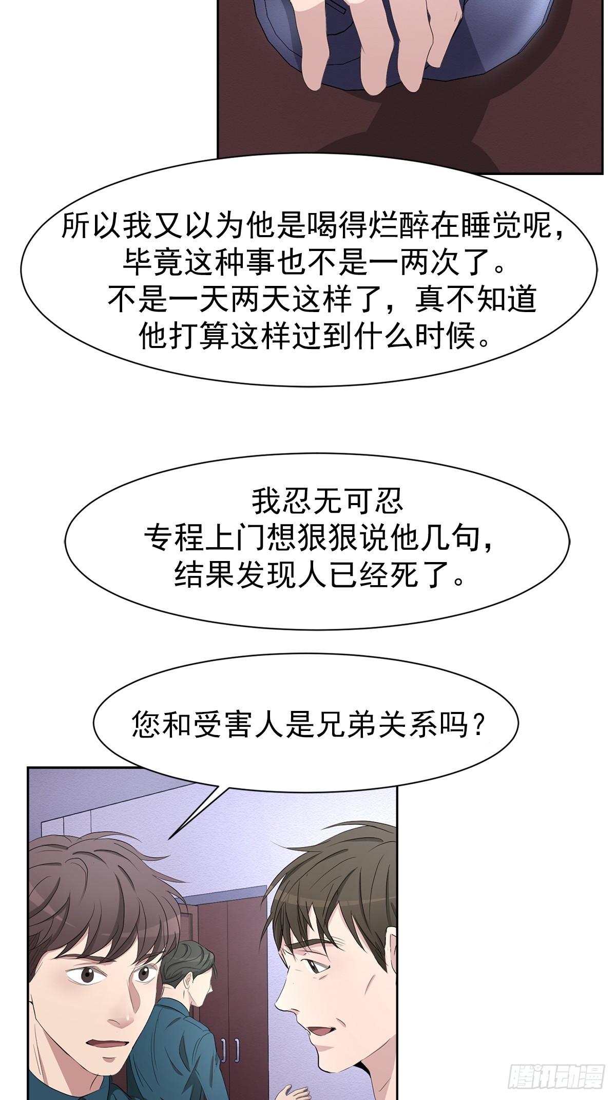 第39话  自杀案？-第39话