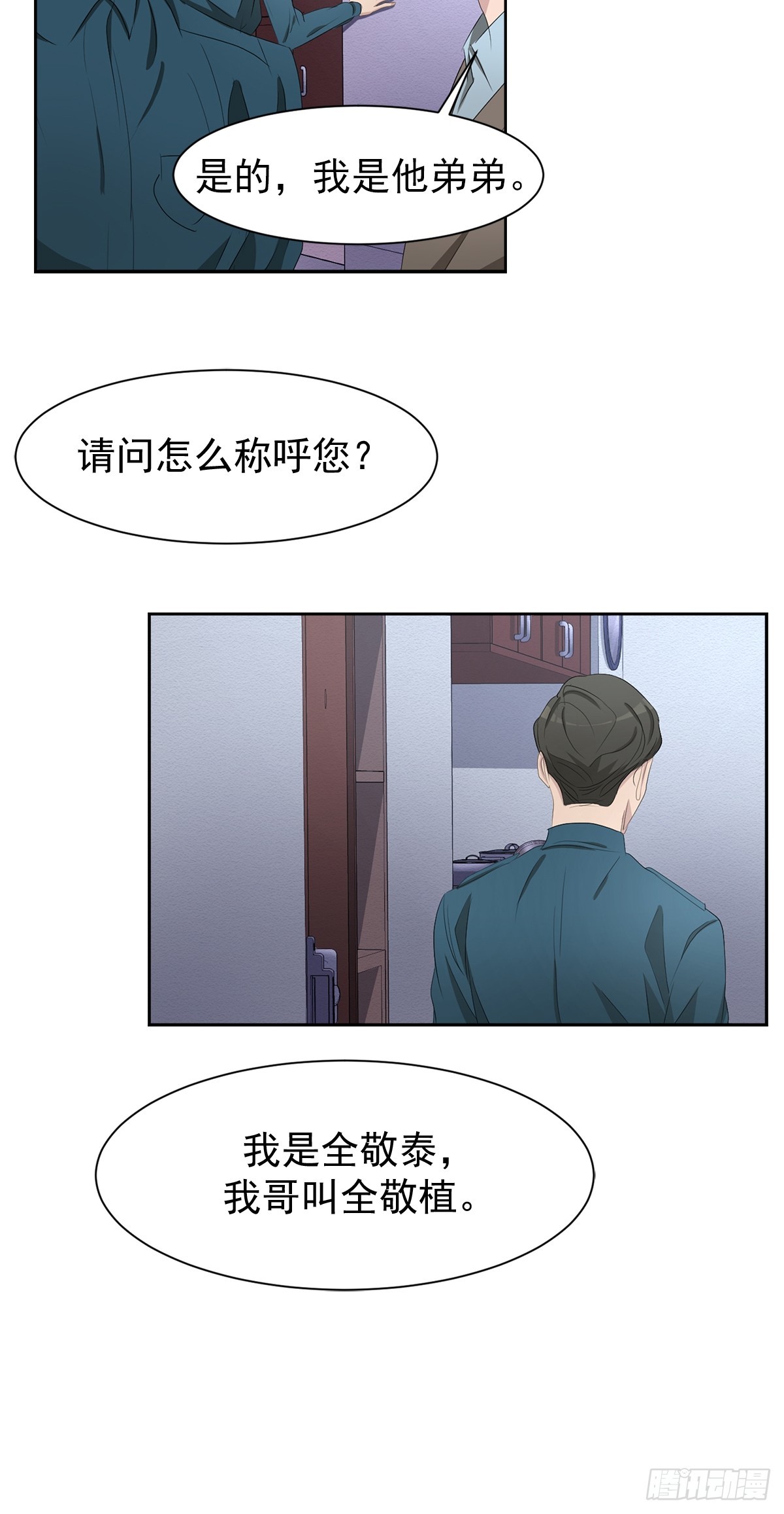 第39话  自杀案？-第39话