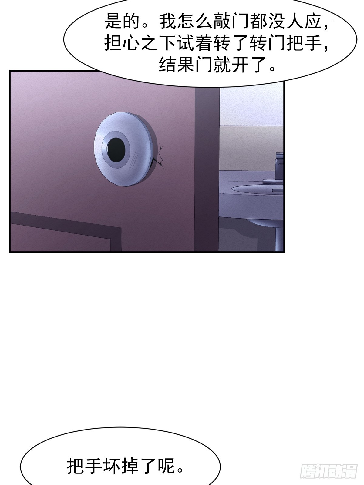 第39话  自杀案？-第39话
