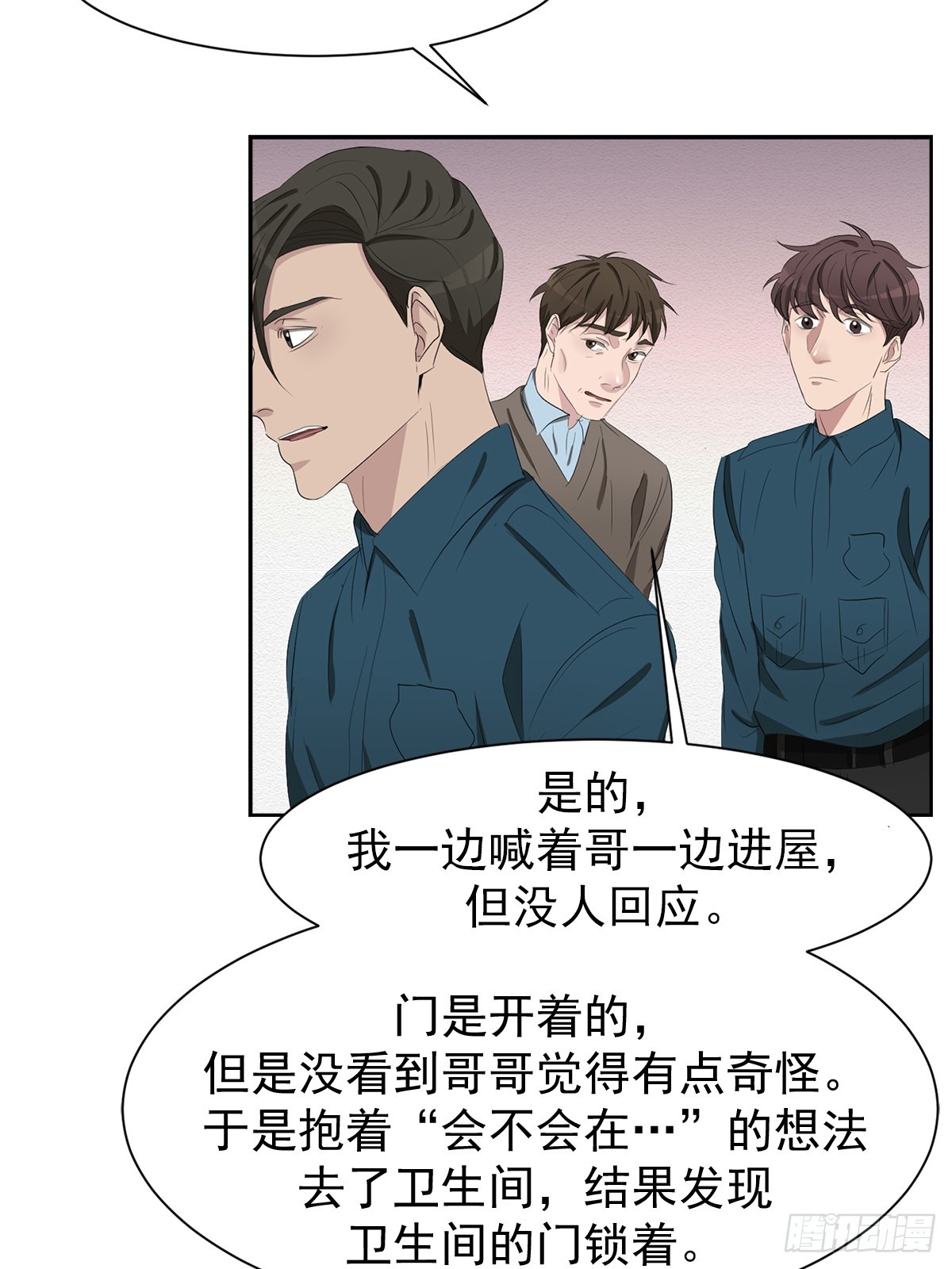 第39话  自杀案？-第39话