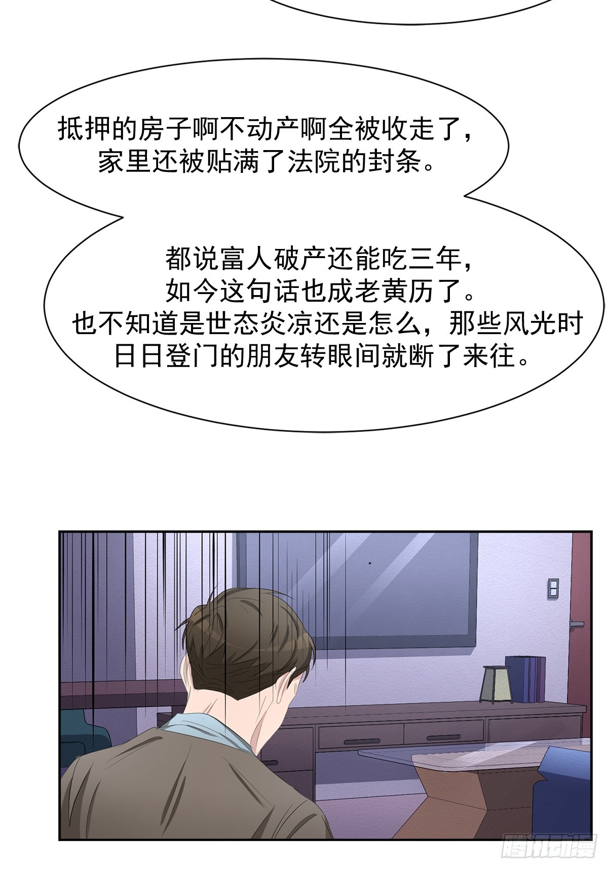 第39话  自杀案？-第39话