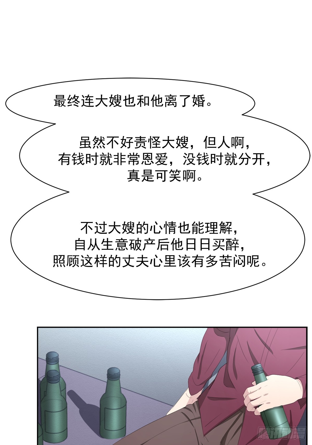第39话  自杀案？-第39话