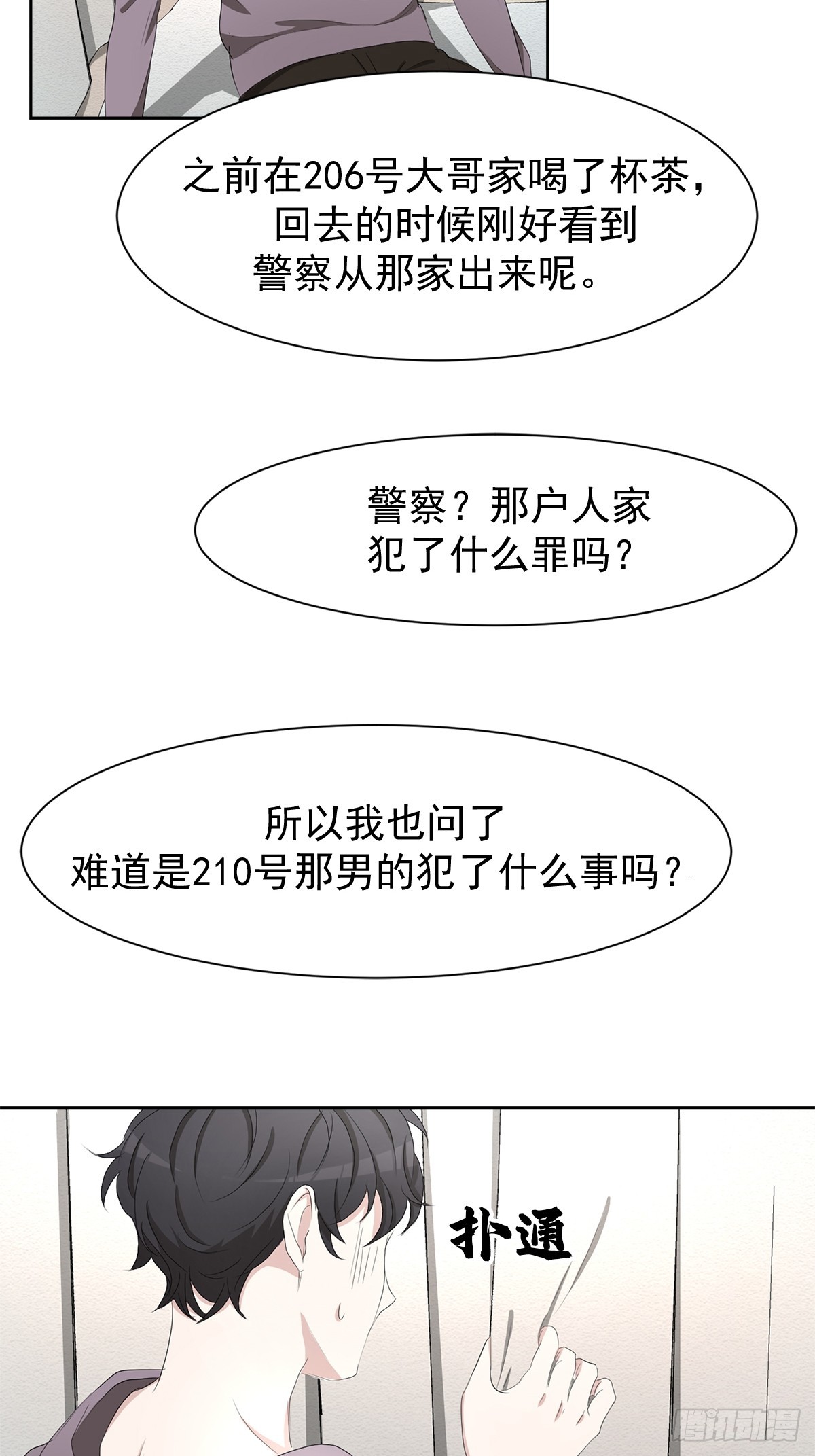 第39话  自杀案？-第39话