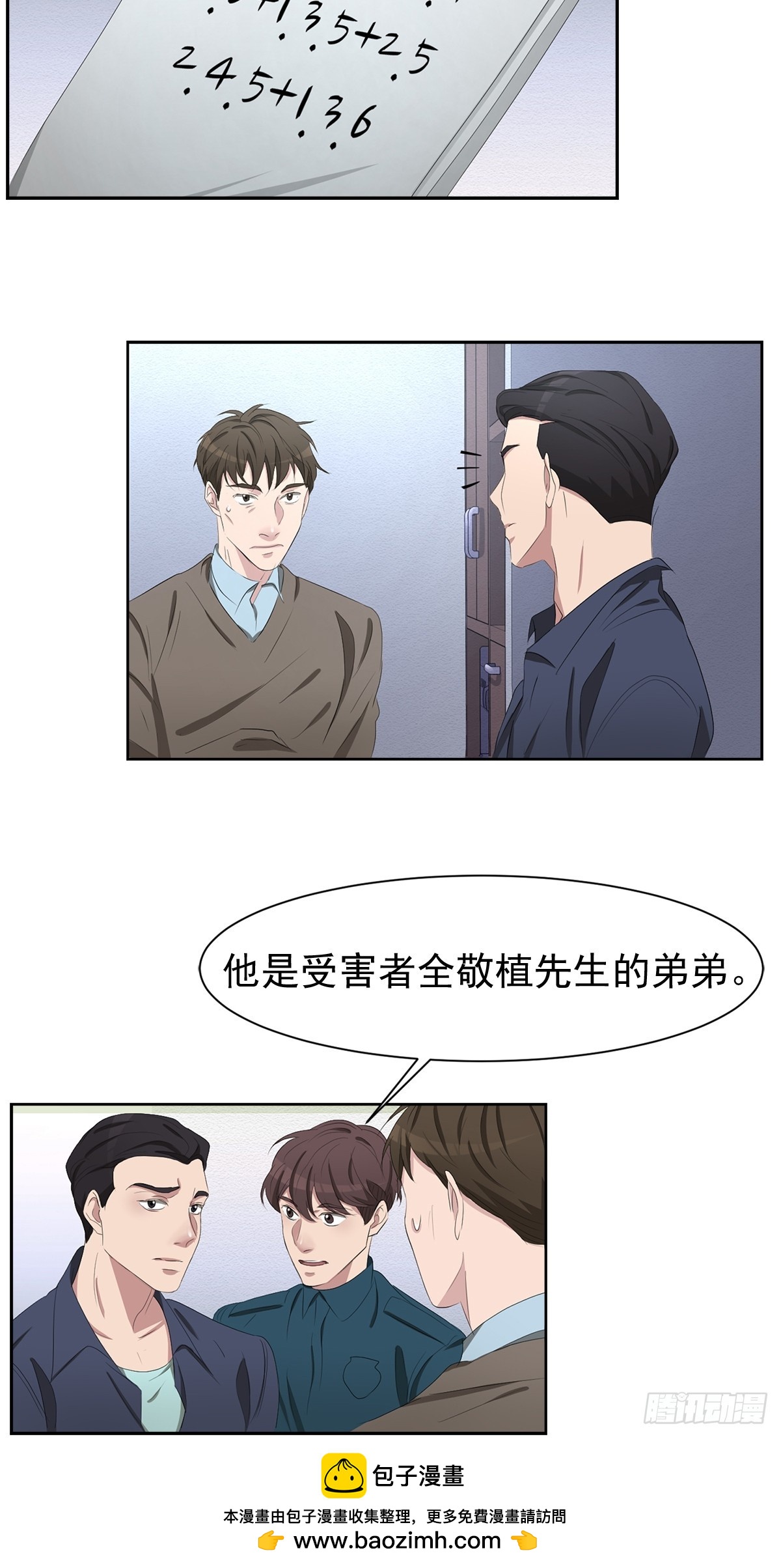 第39话  自杀案？-第39话