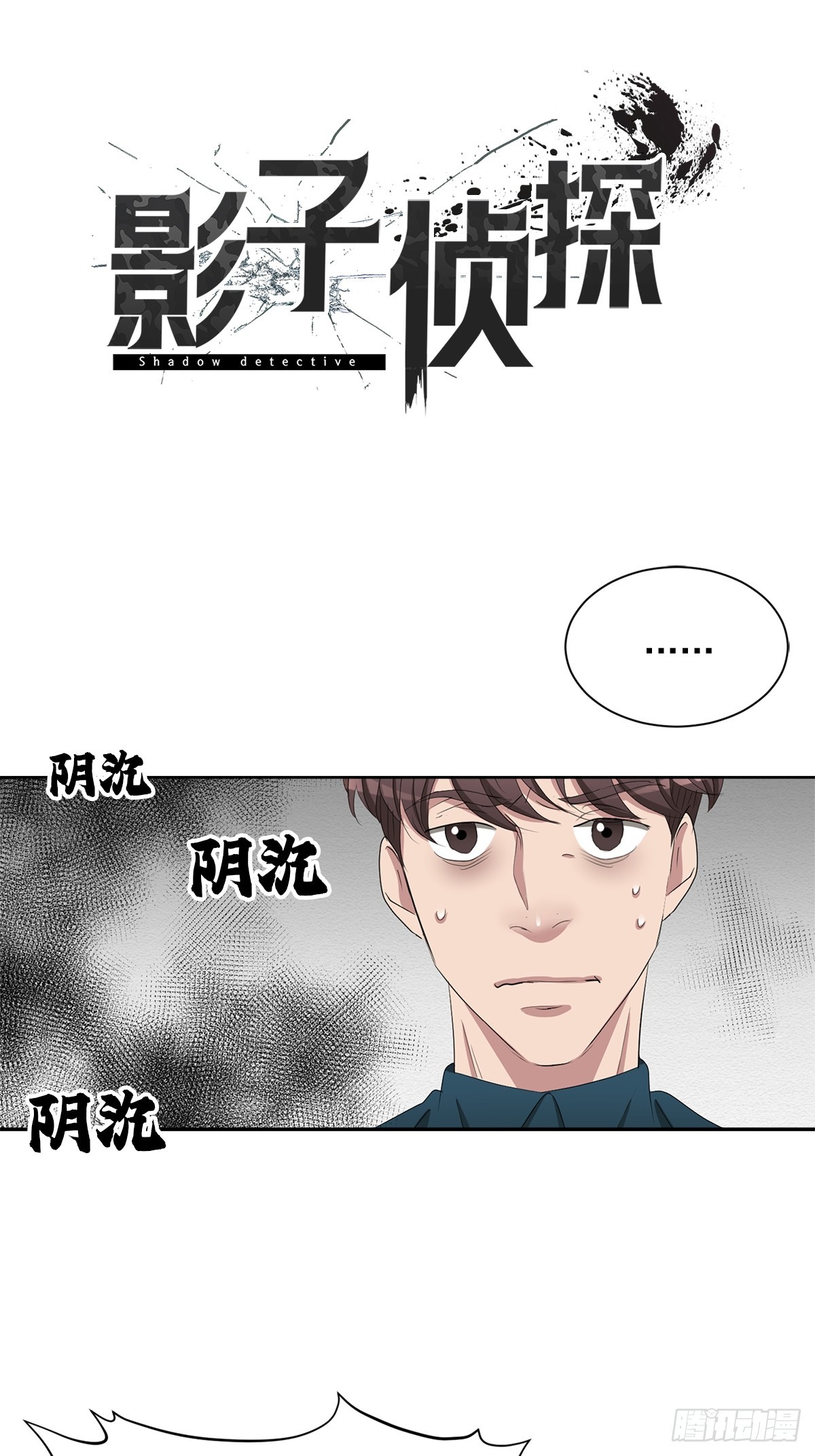 第39话  自杀案？-第39话