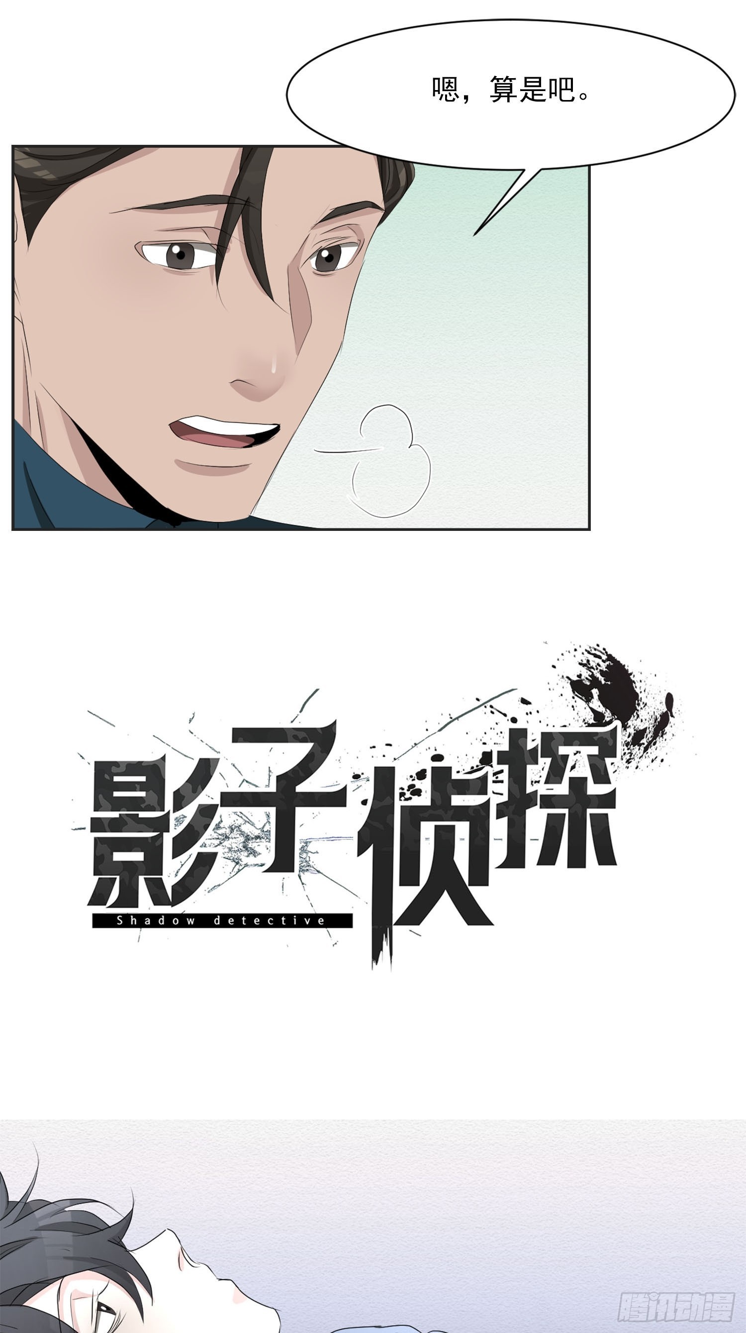 第41话  原谅-第41话