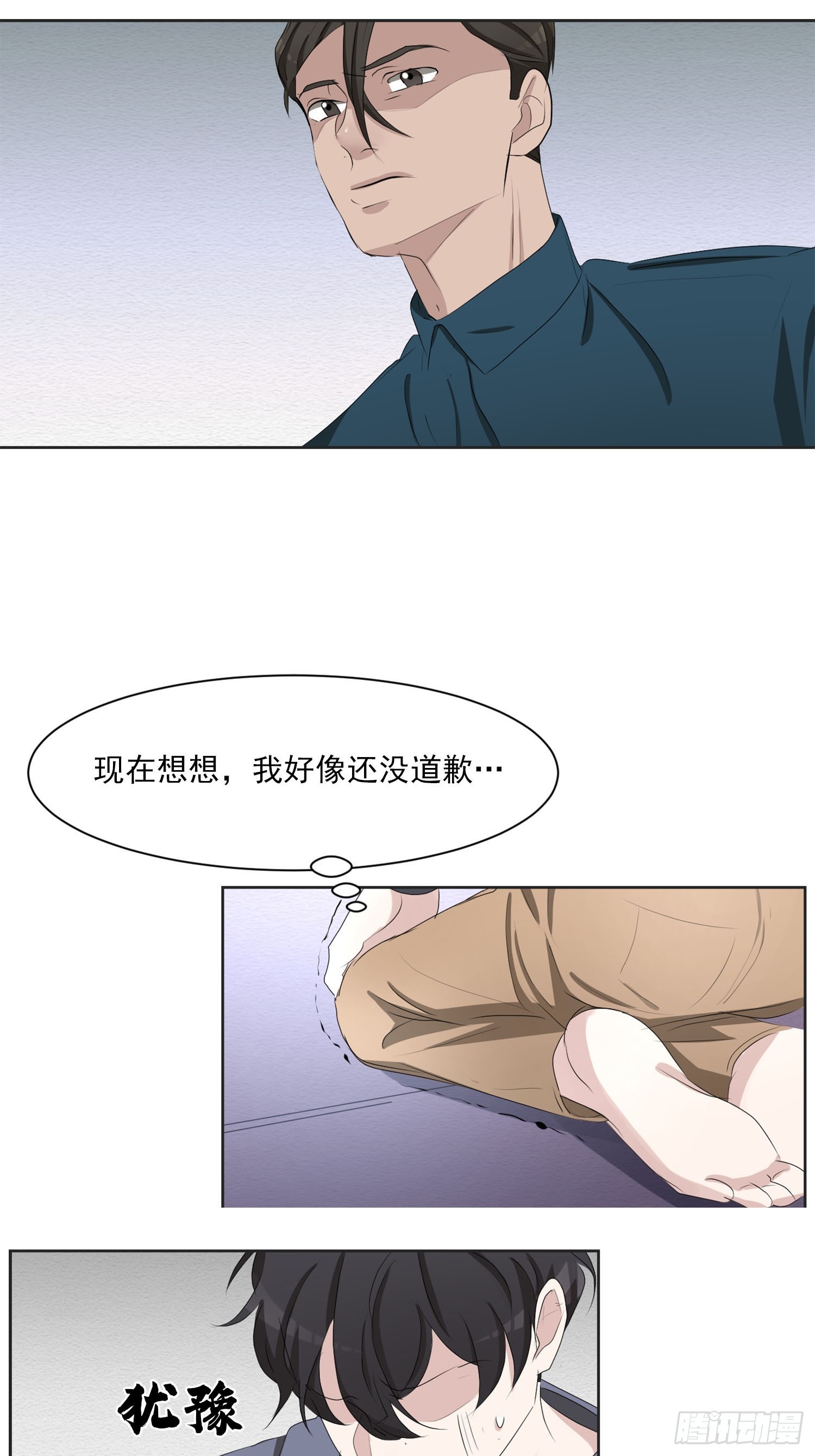 第41话  原谅-第41话