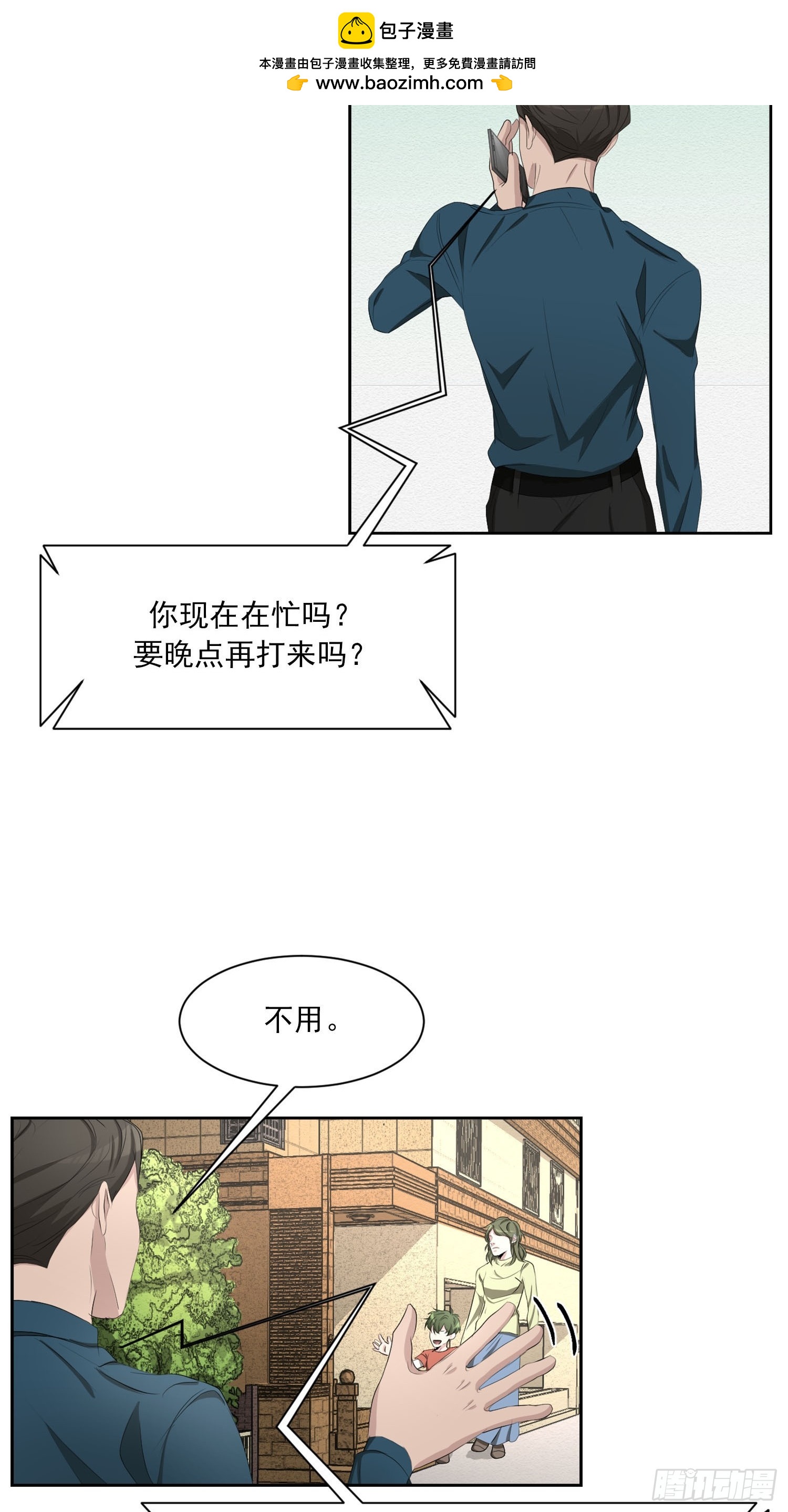 第41话  原谅-第41话