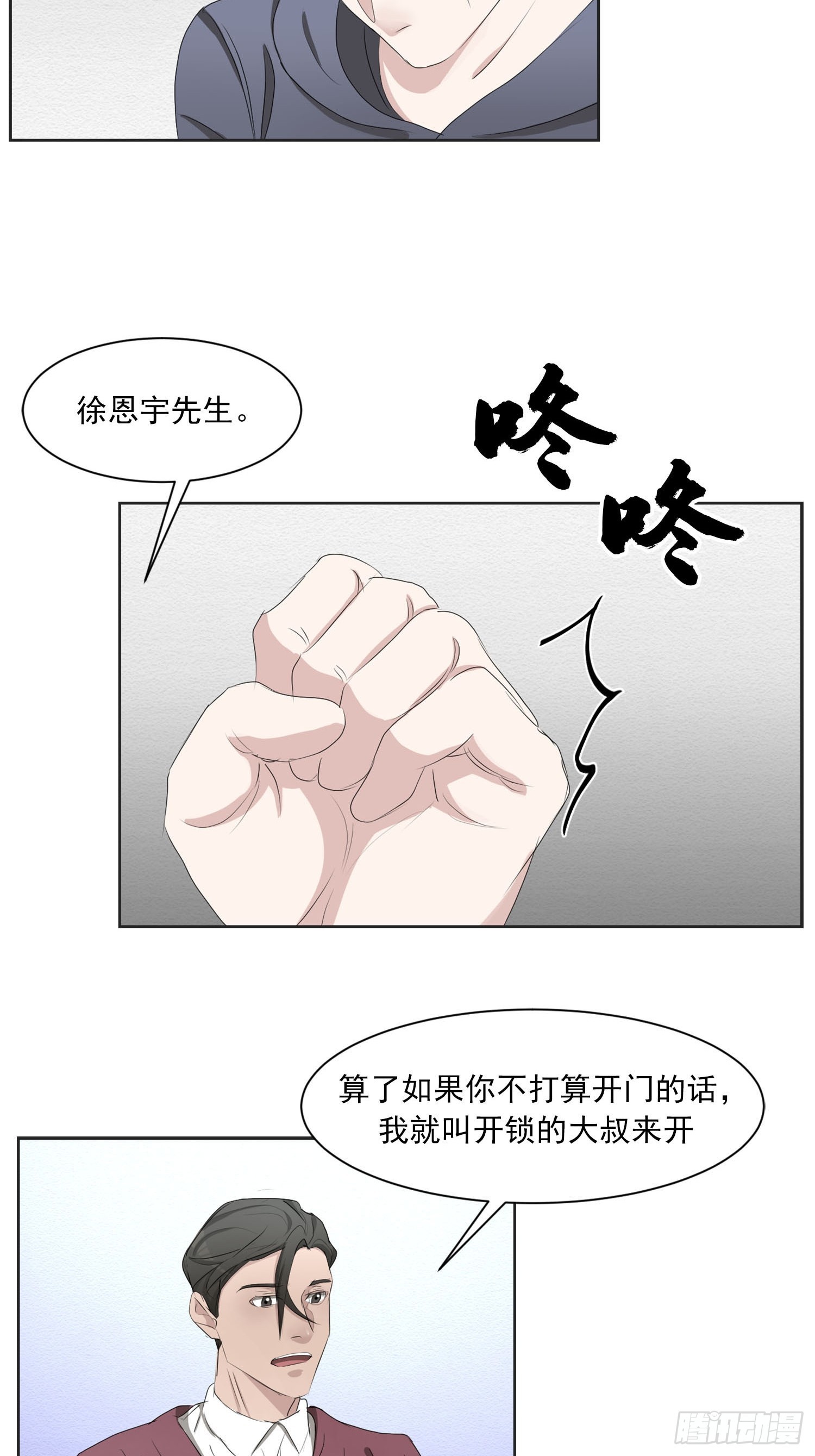 第41话  原谅-第41话