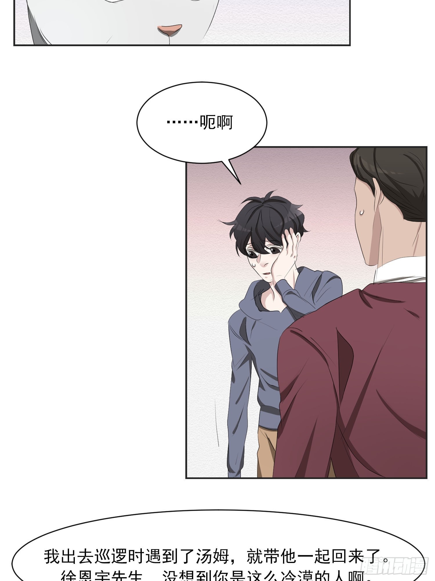 第41话  原谅-第41话