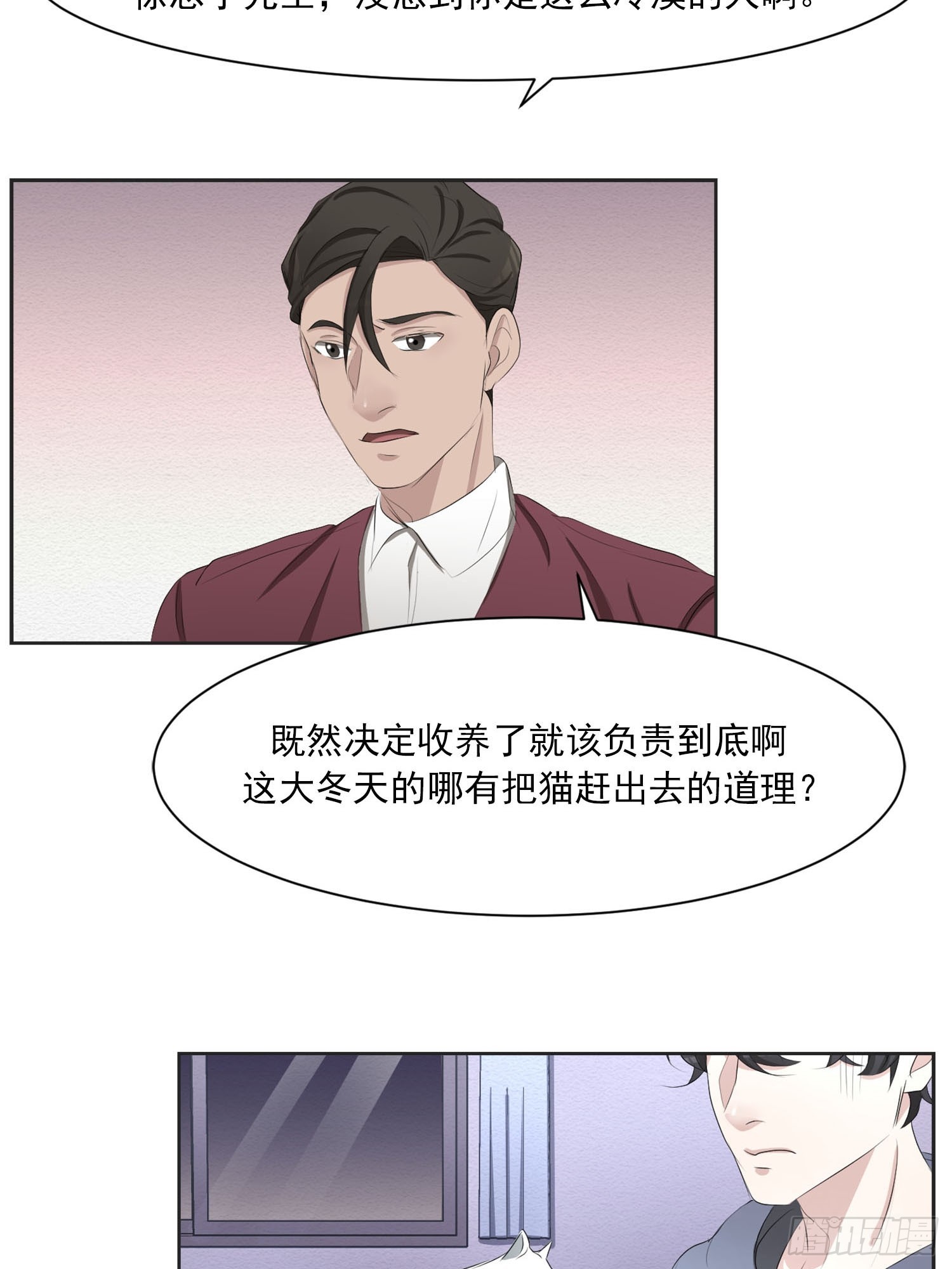 第41话  原谅-第41话