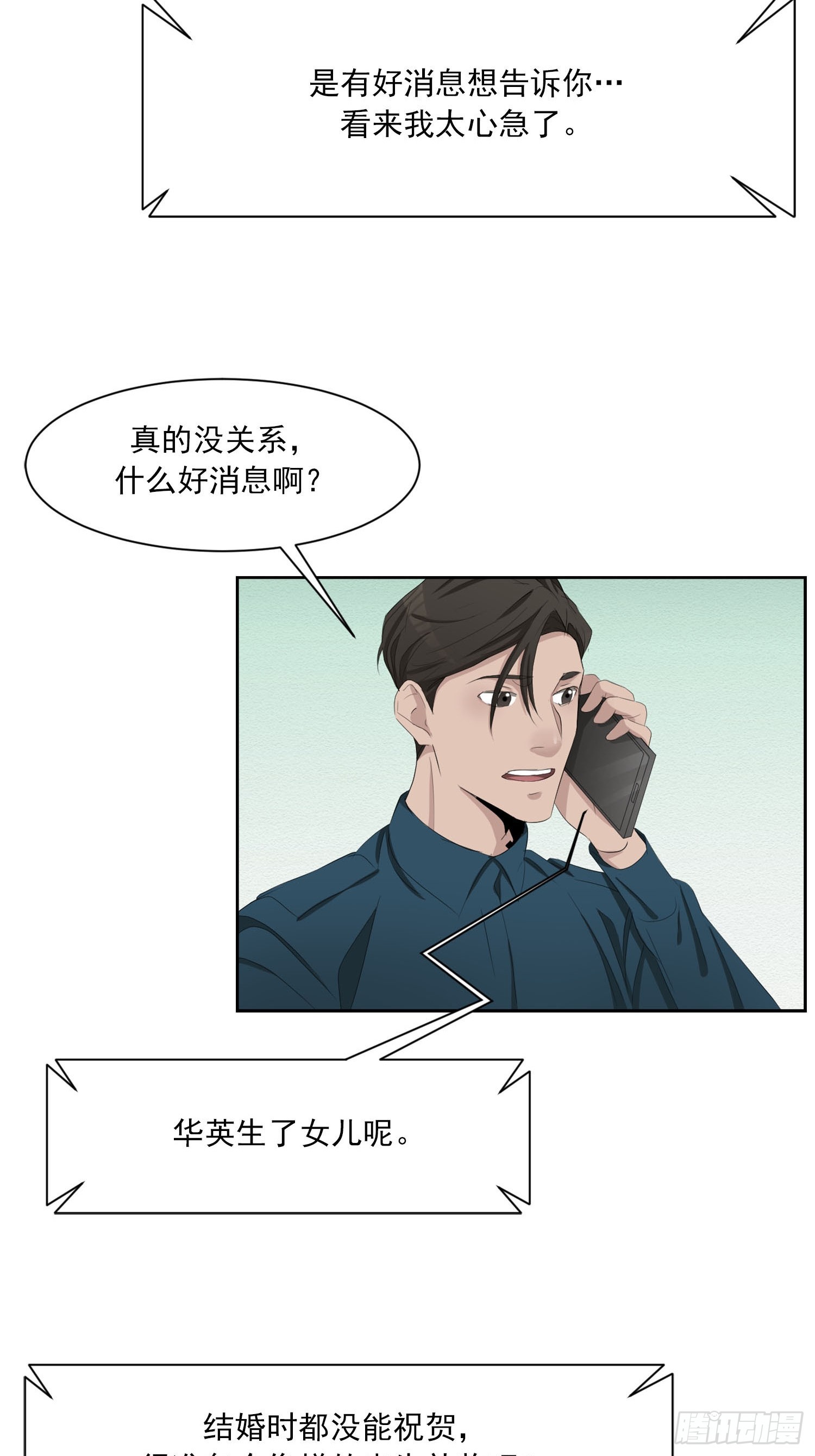 第41话  原谅-第41话