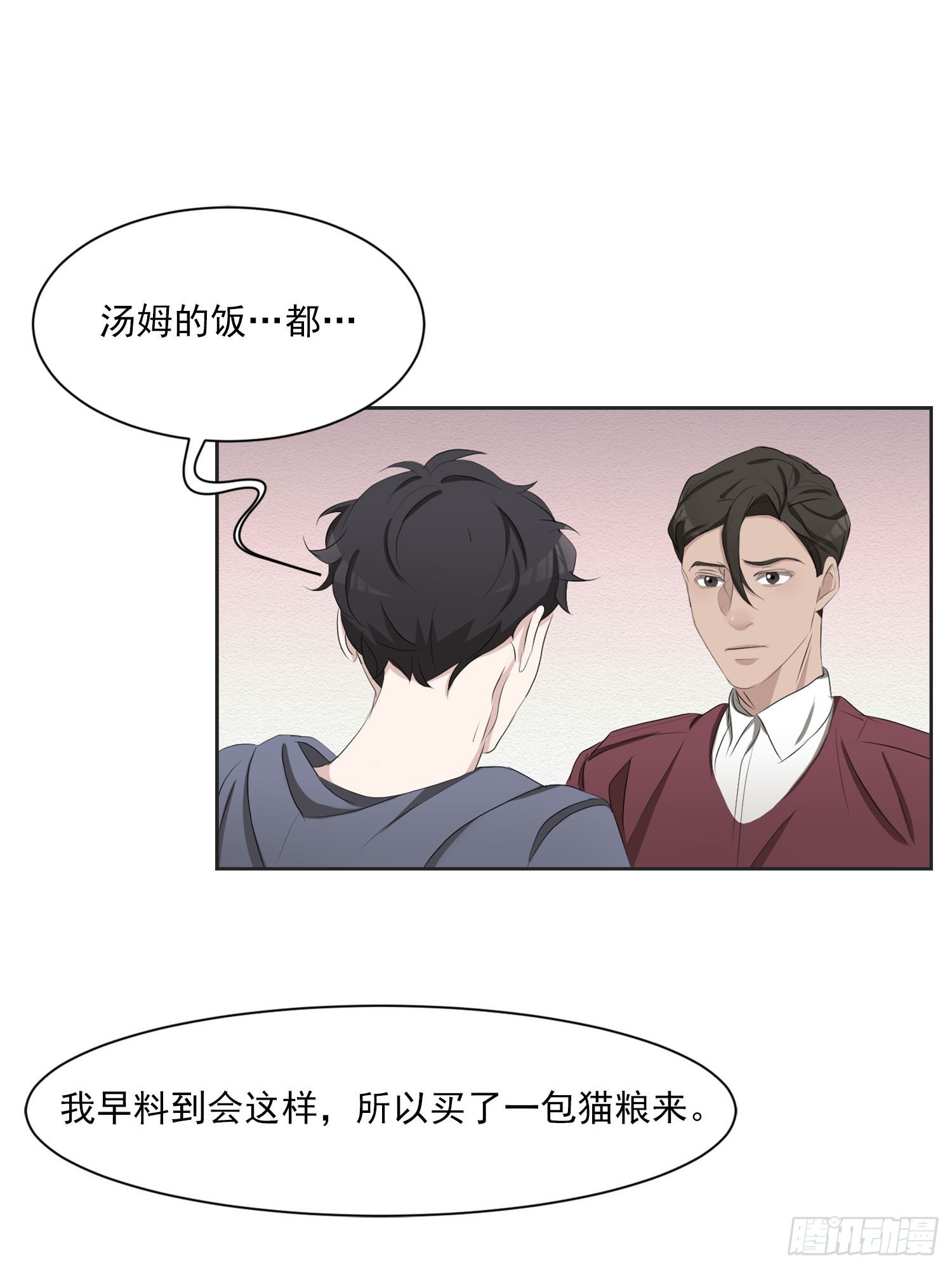 第41话  原谅-第41话