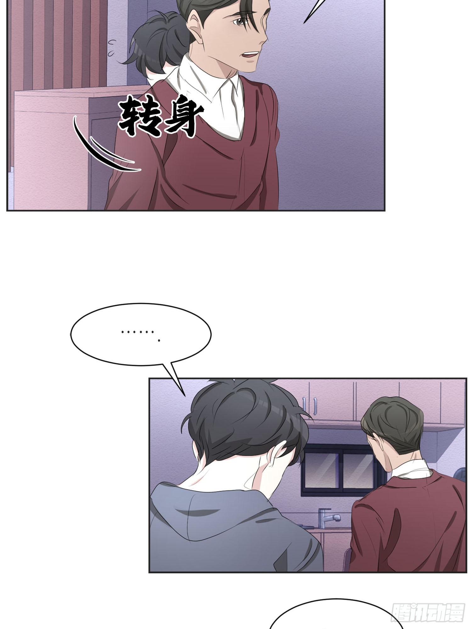 第41话  原谅-第41话