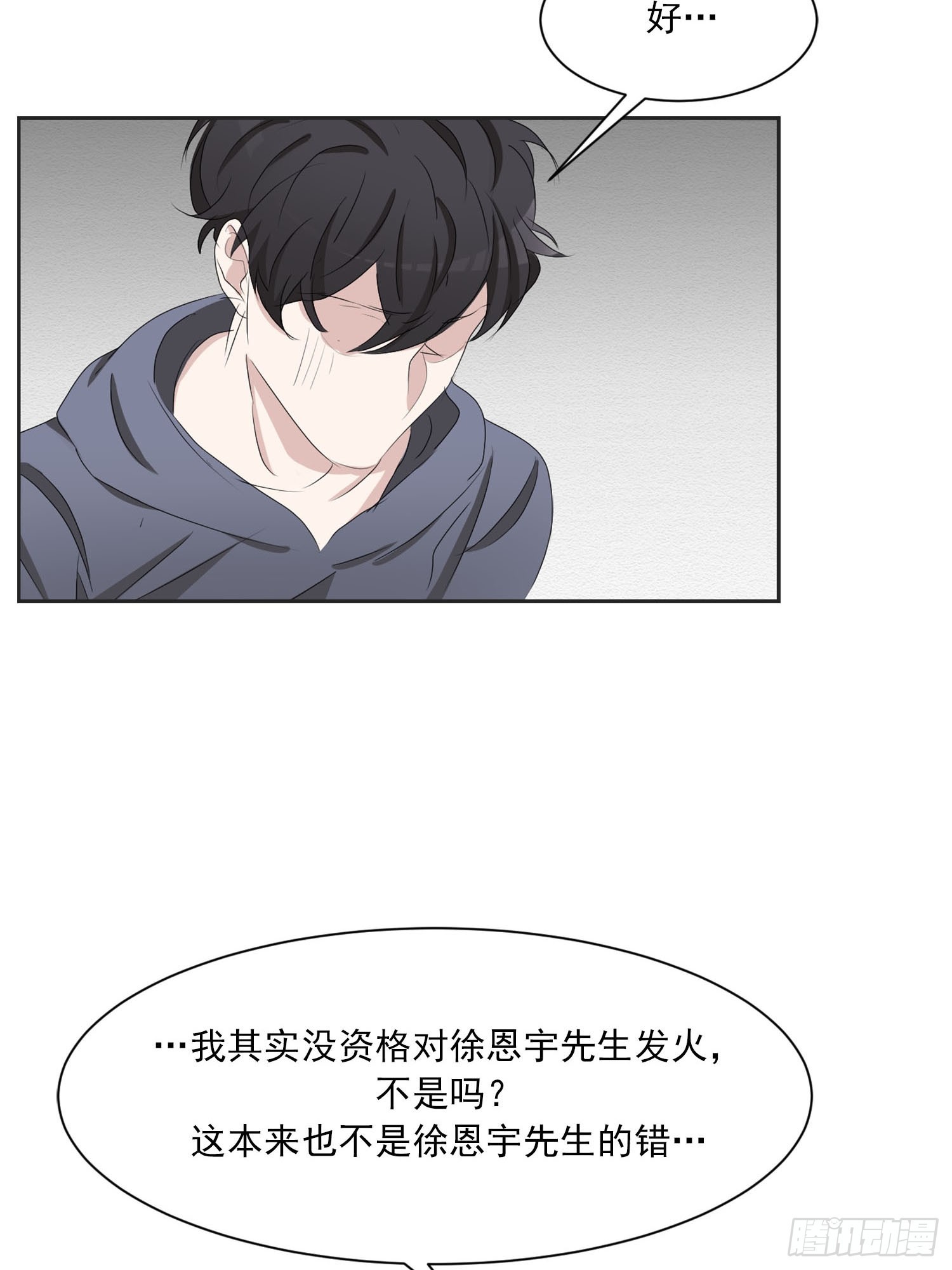 第41话  原谅-第41话