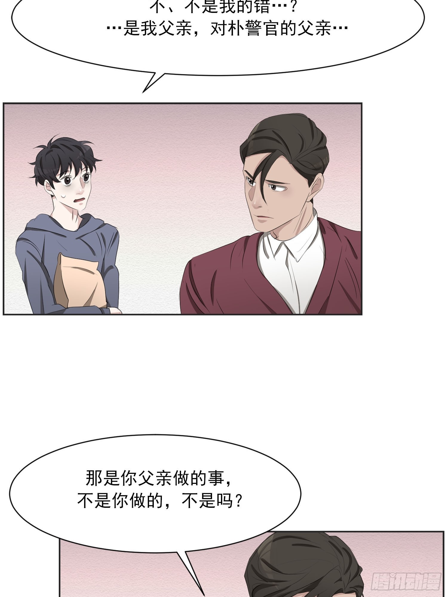 第41话  原谅-第41话