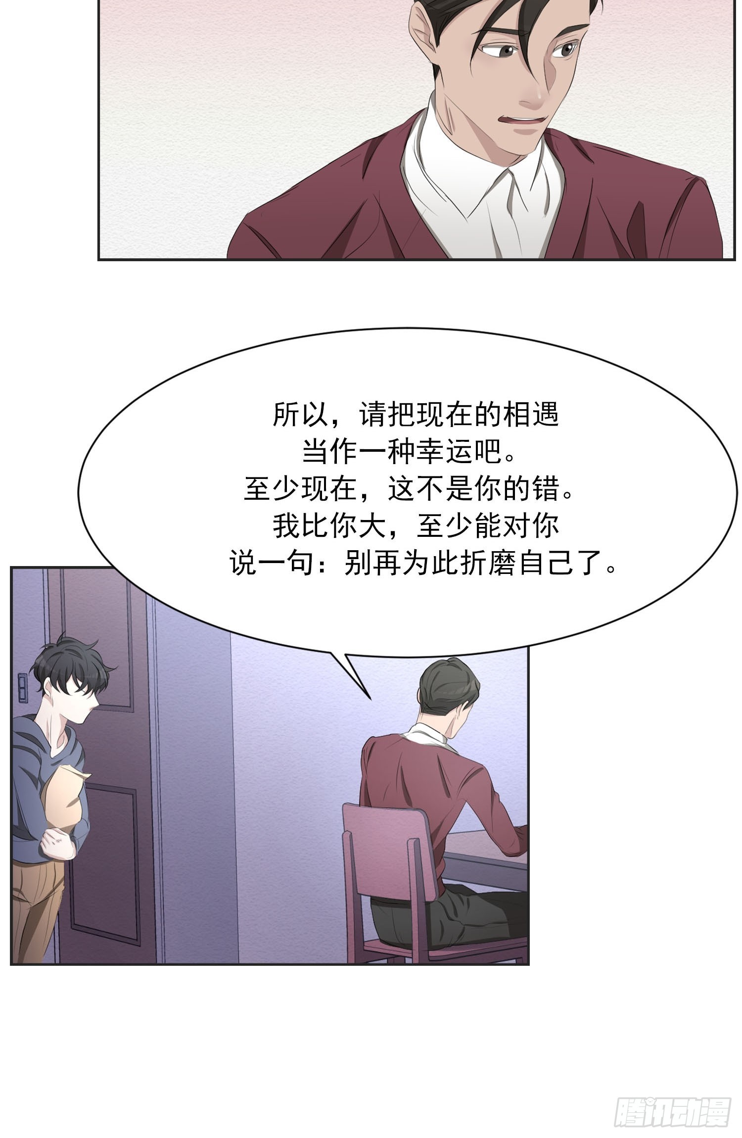 第41话  原谅-第41话
