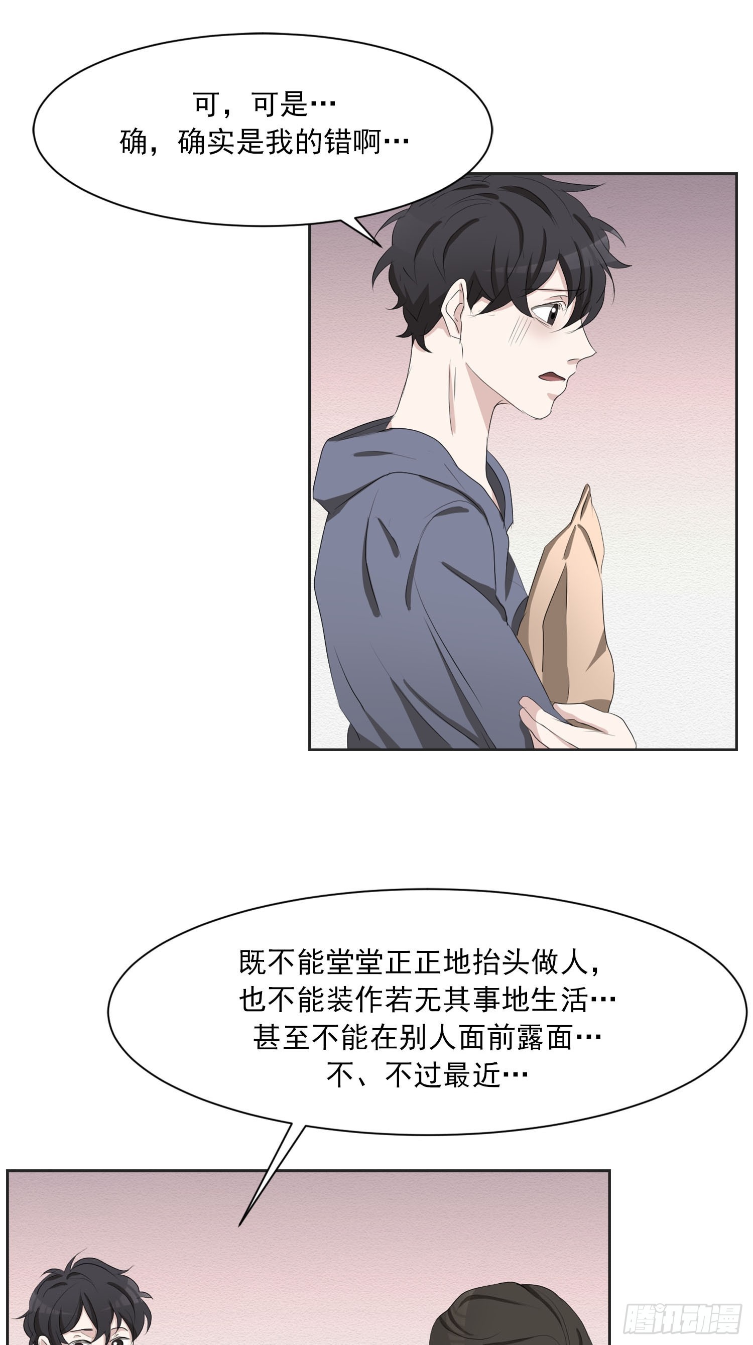 第41话  原谅-第41话