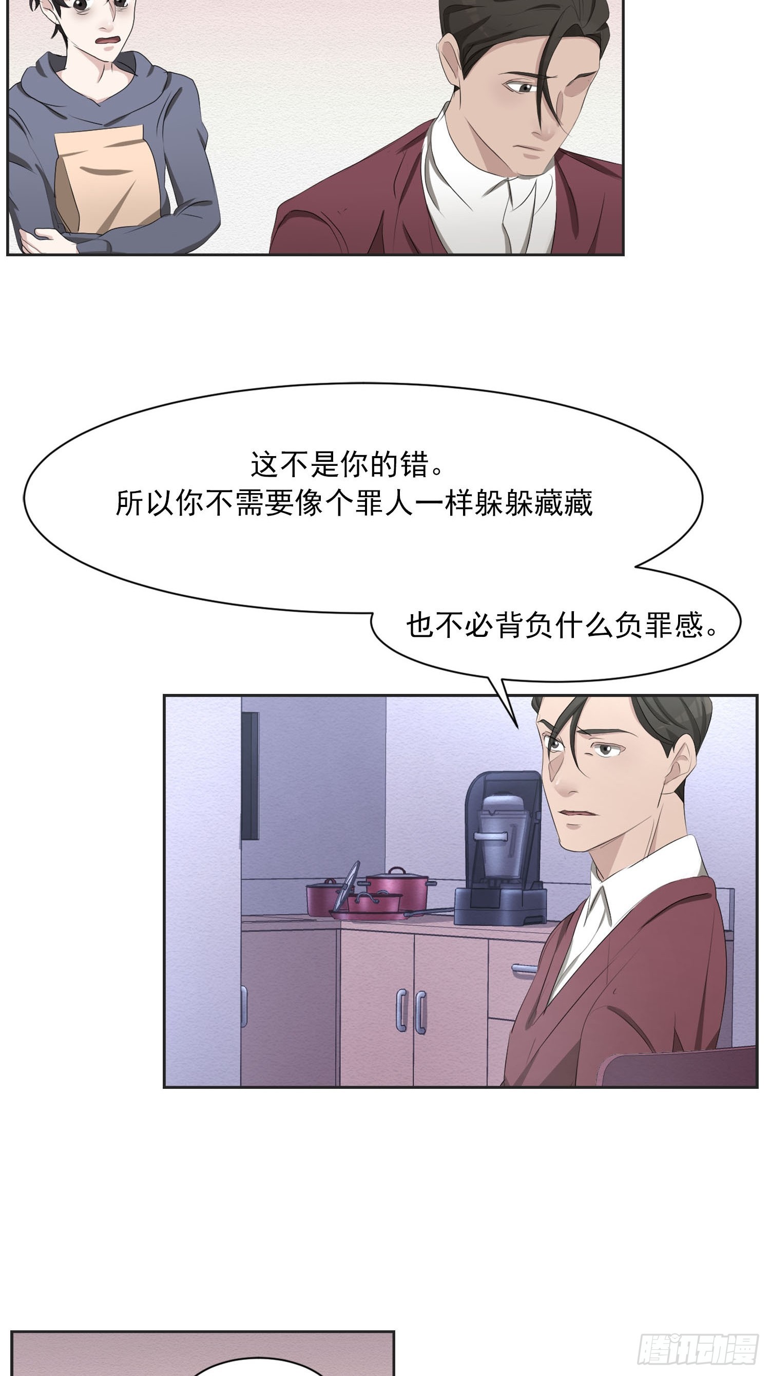 第41话  原谅-第41话