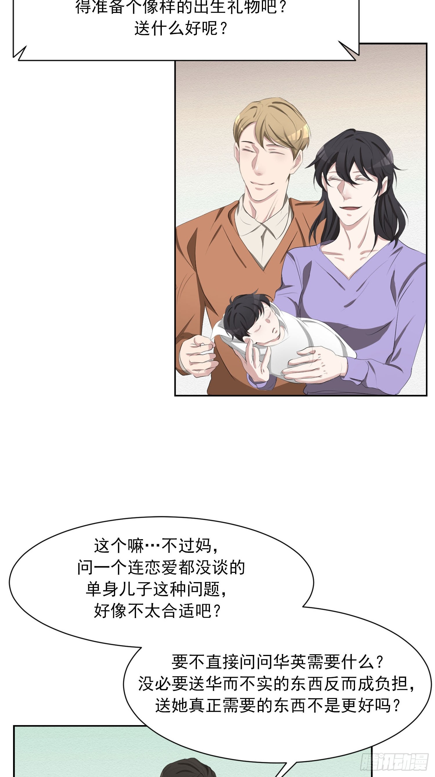 第41话  原谅-第41话