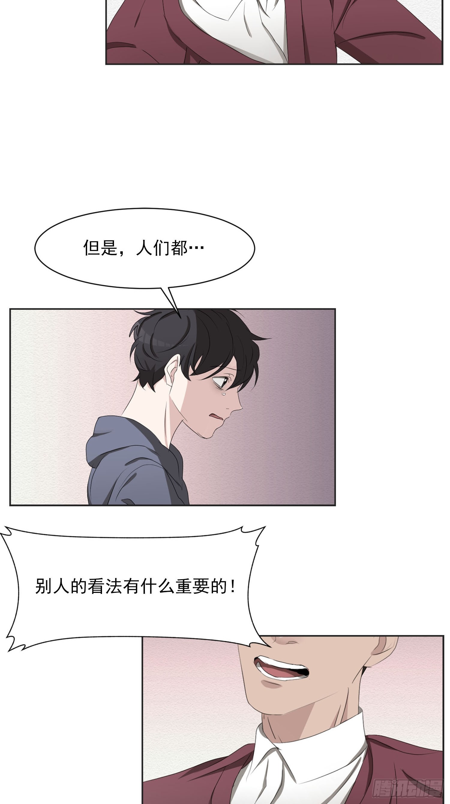 第41话  原谅-第41话
