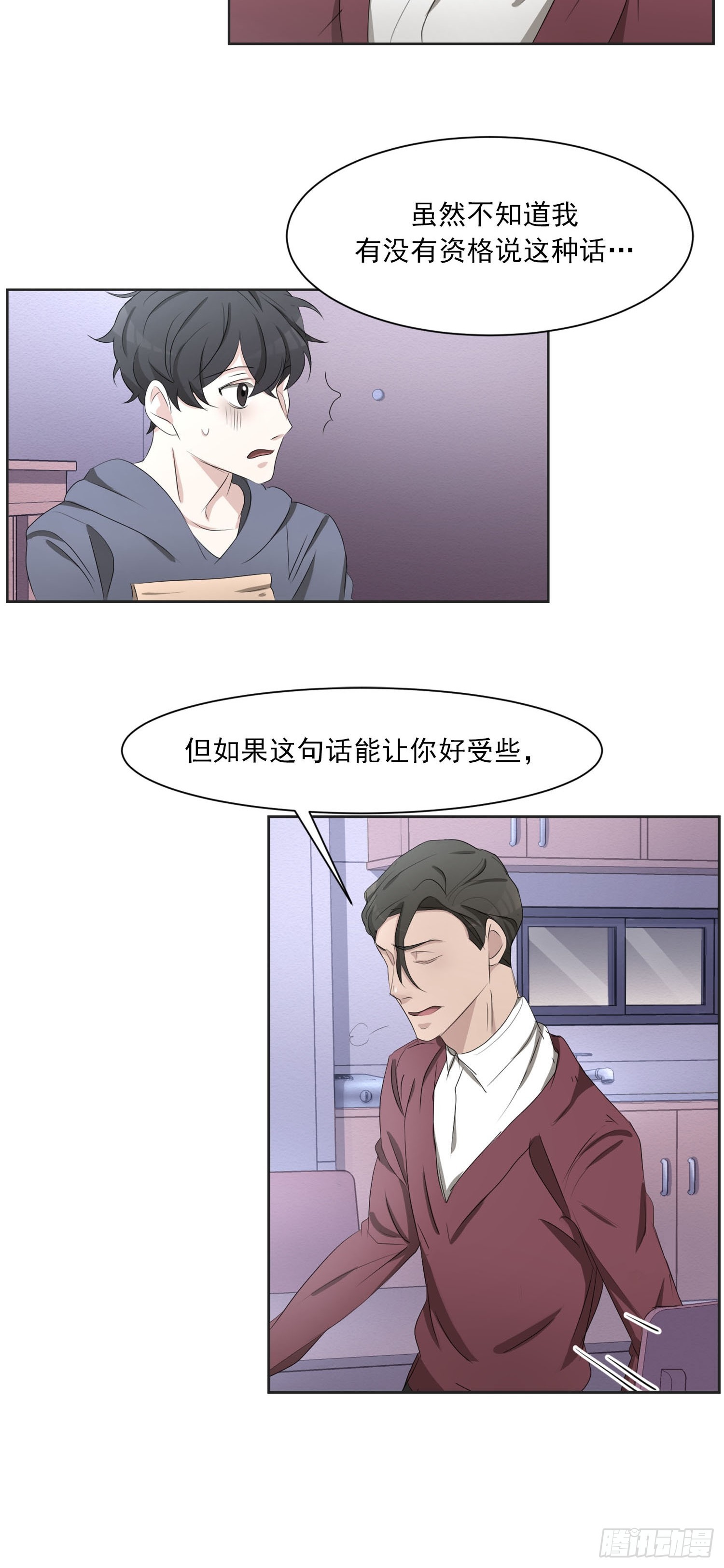 第41话  原谅-第41话