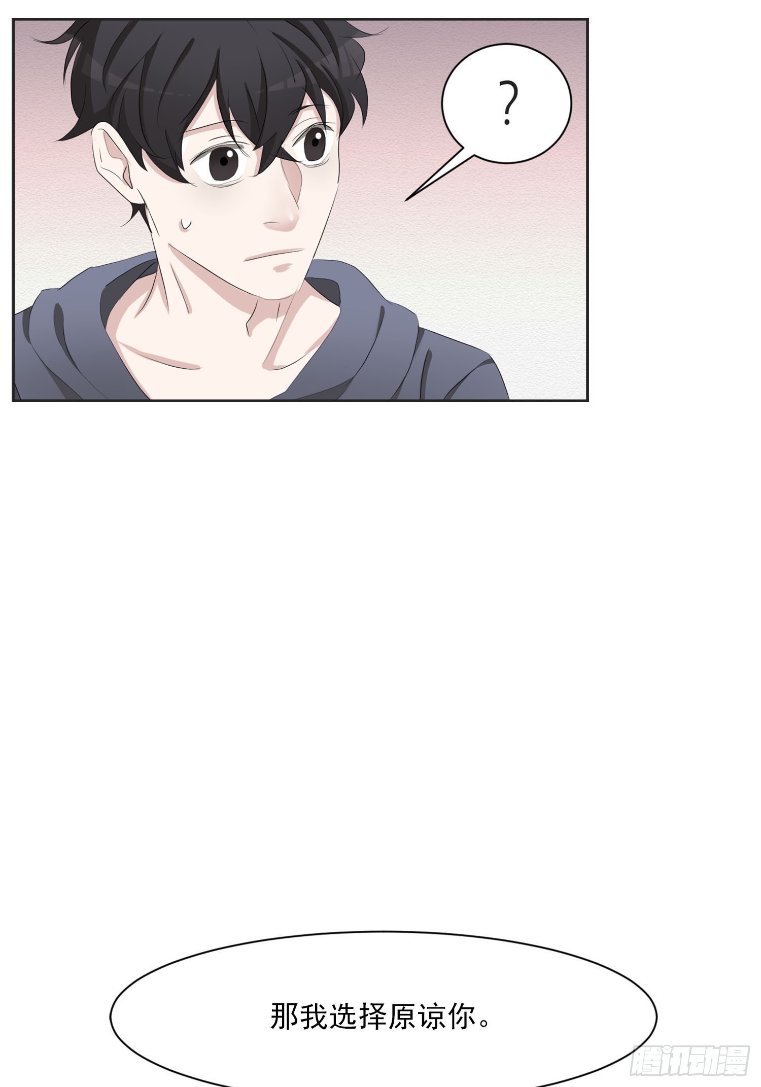 第41话  原谅-第41话