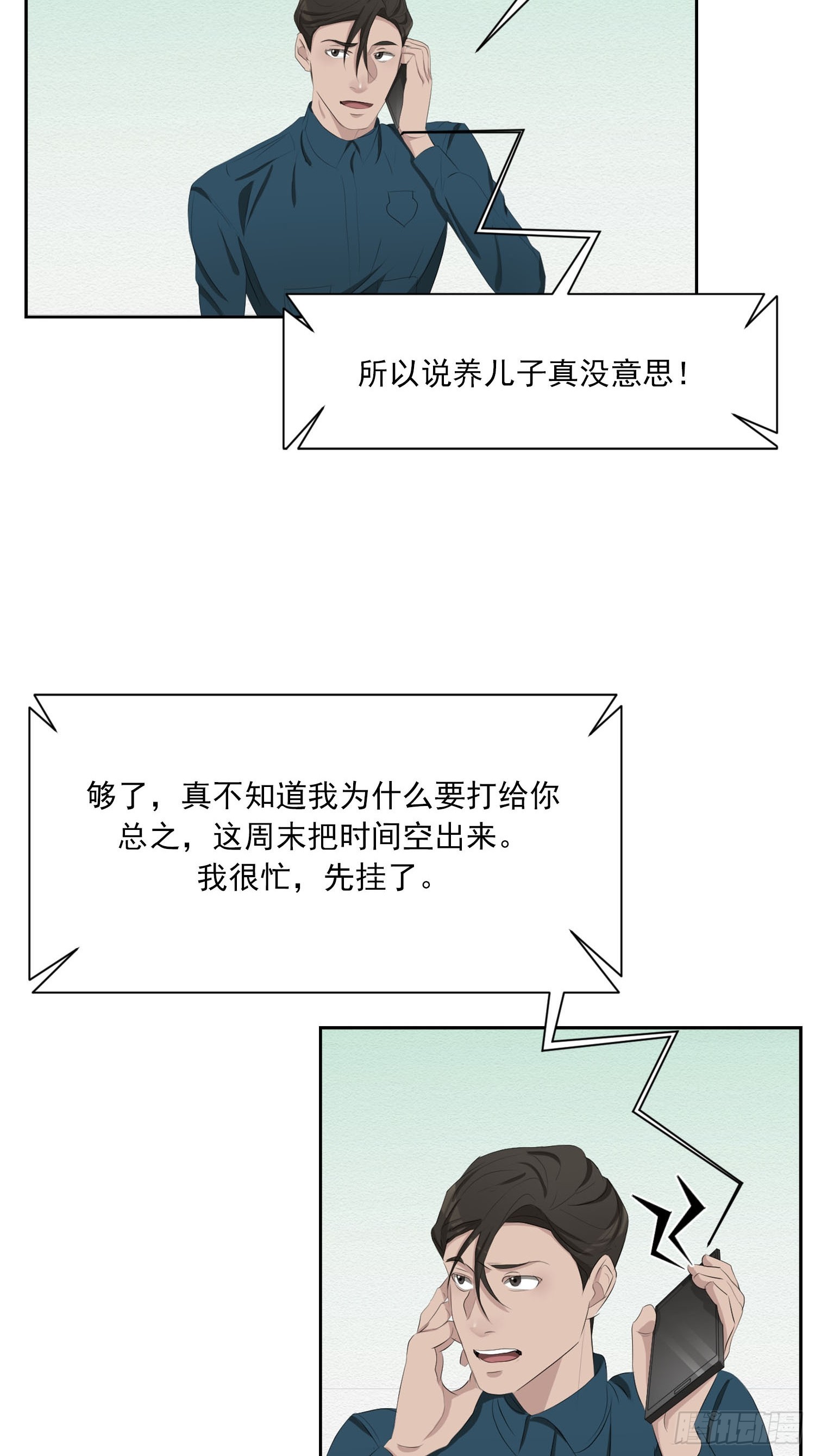 第41话  原谅-第41话