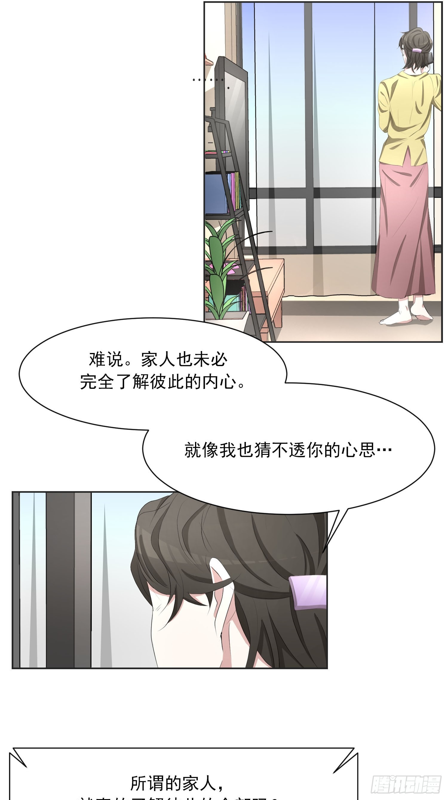 第41话  原谅-第41话
