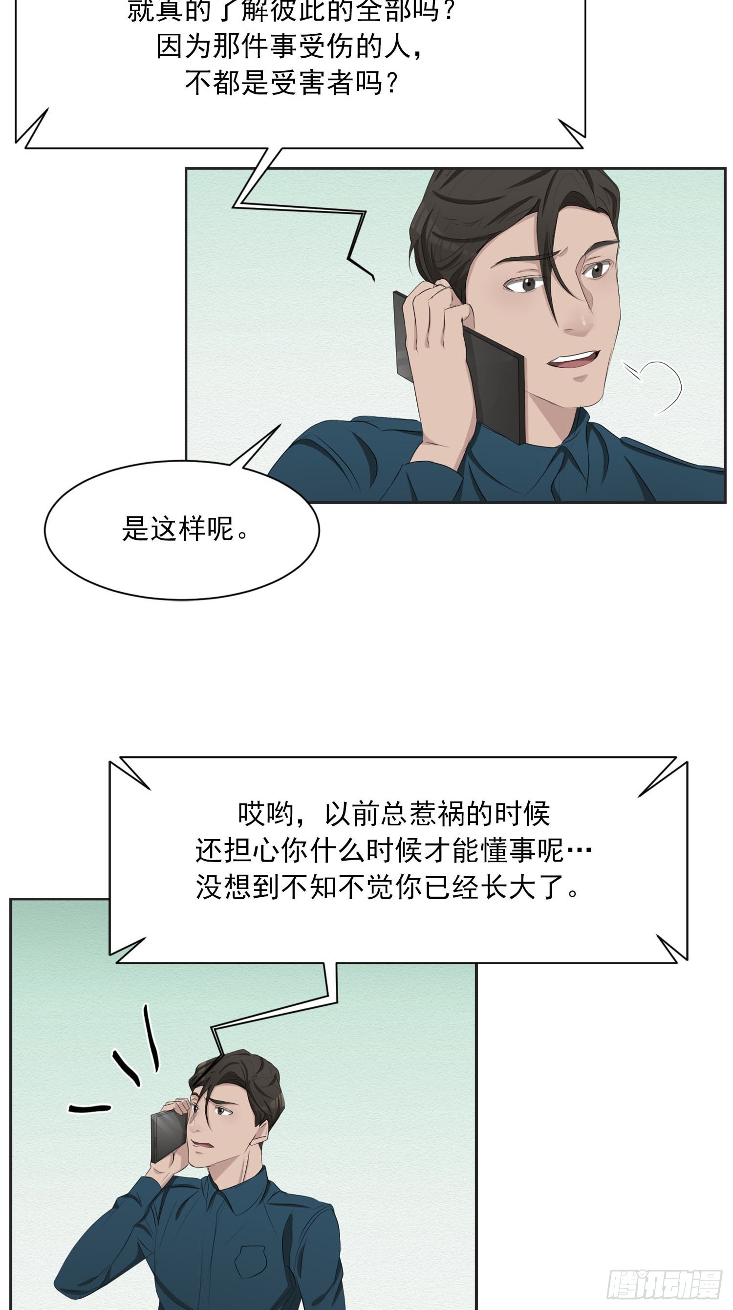第41话  原谅-第41话