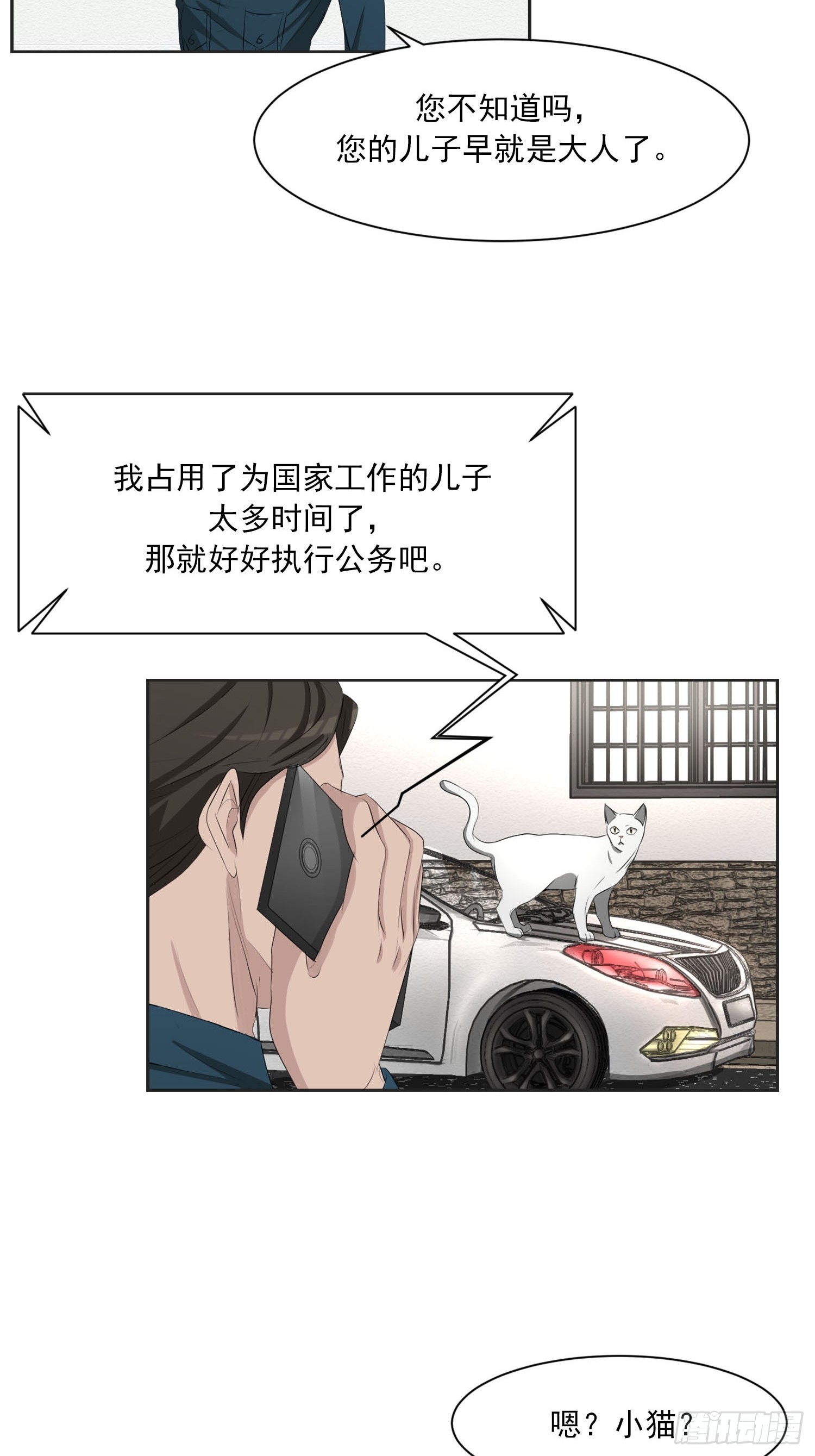 第41话  原谅-第41话