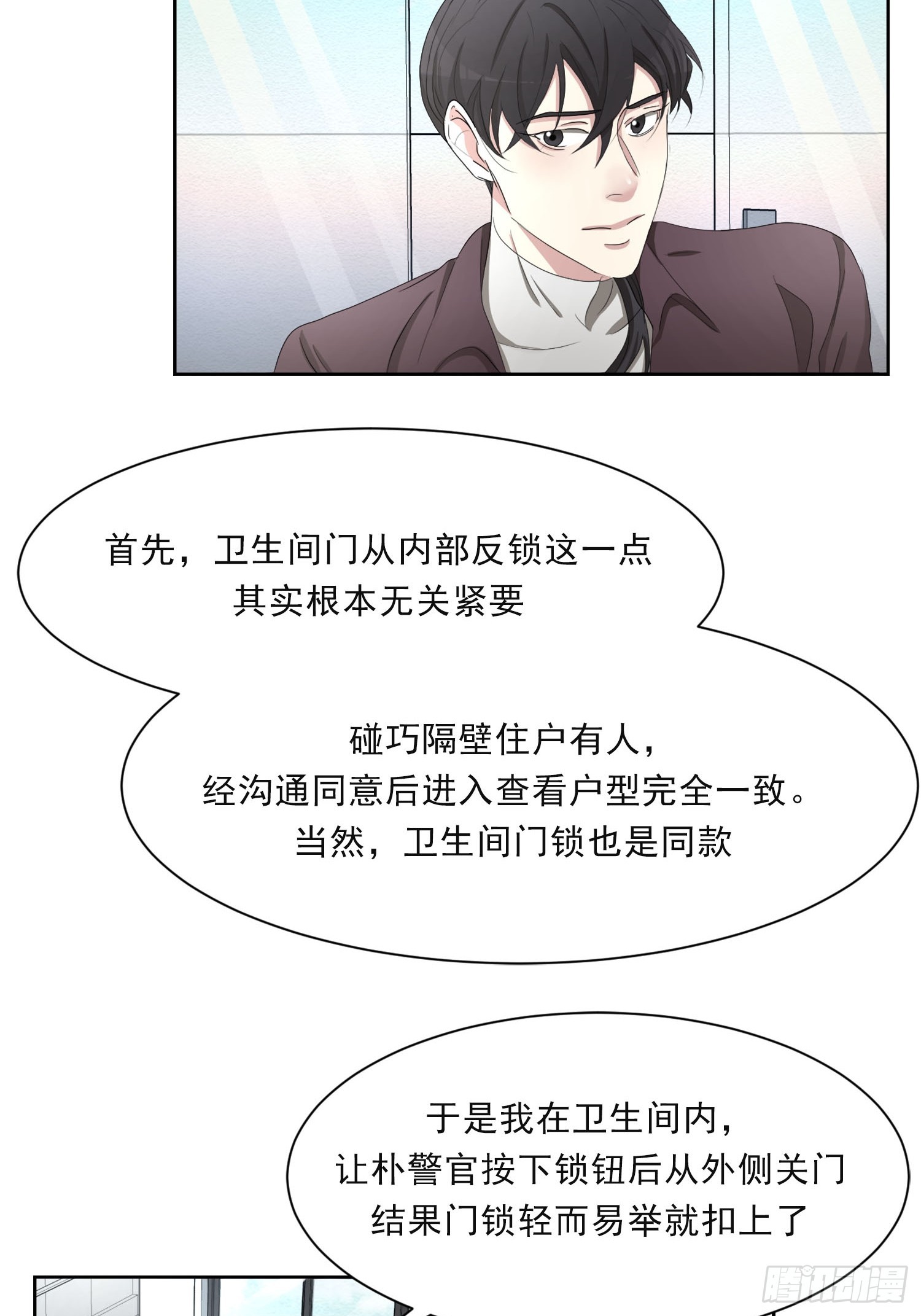 第43话  礼物-第43话