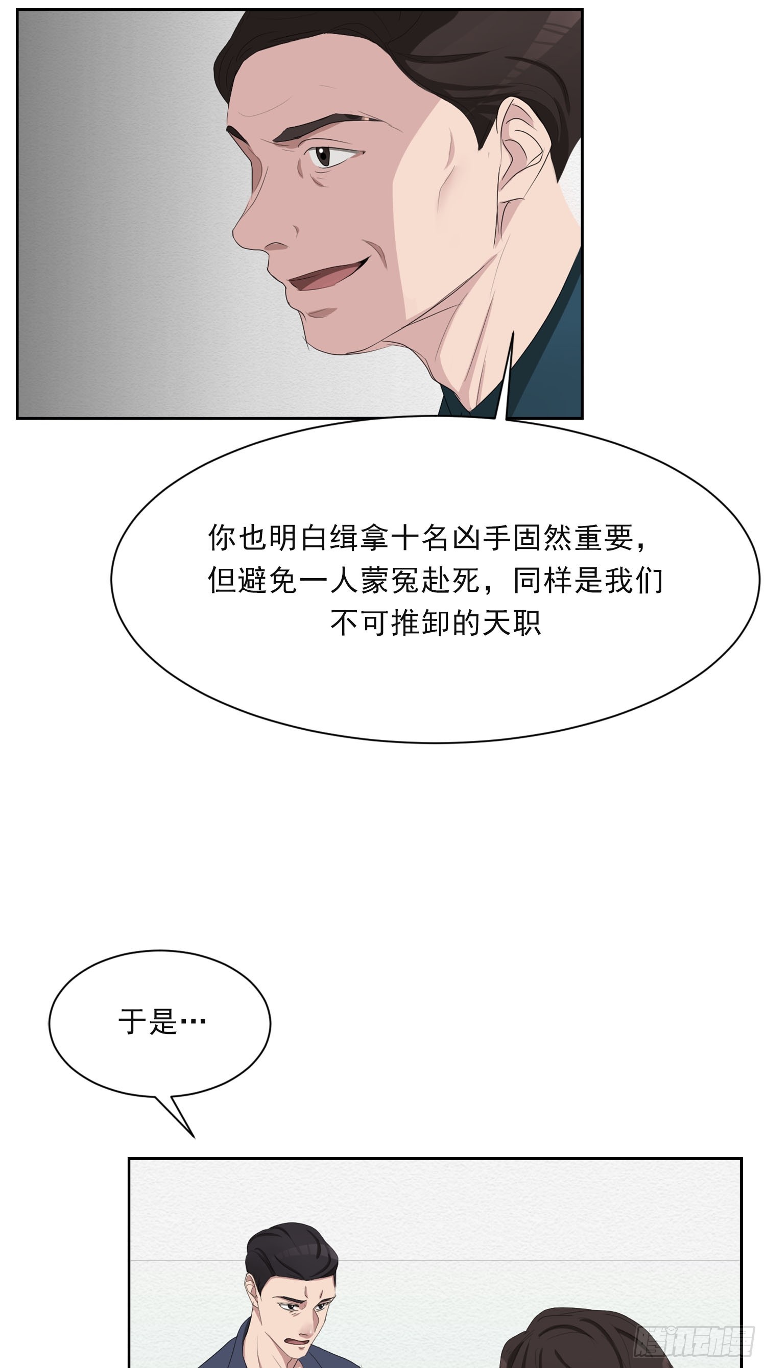 第43话  礼物-第43话