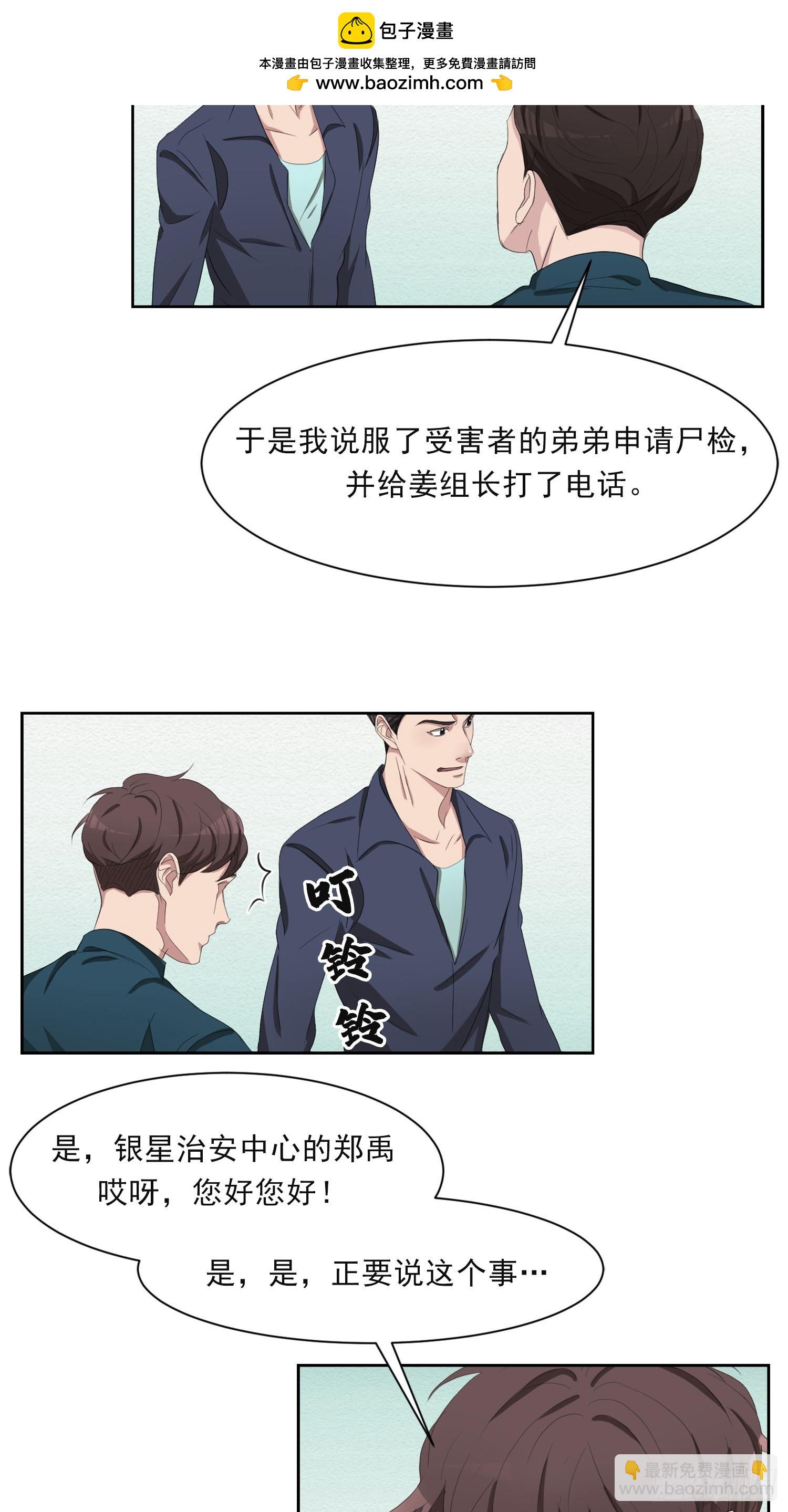 第43话  礼物-第43话