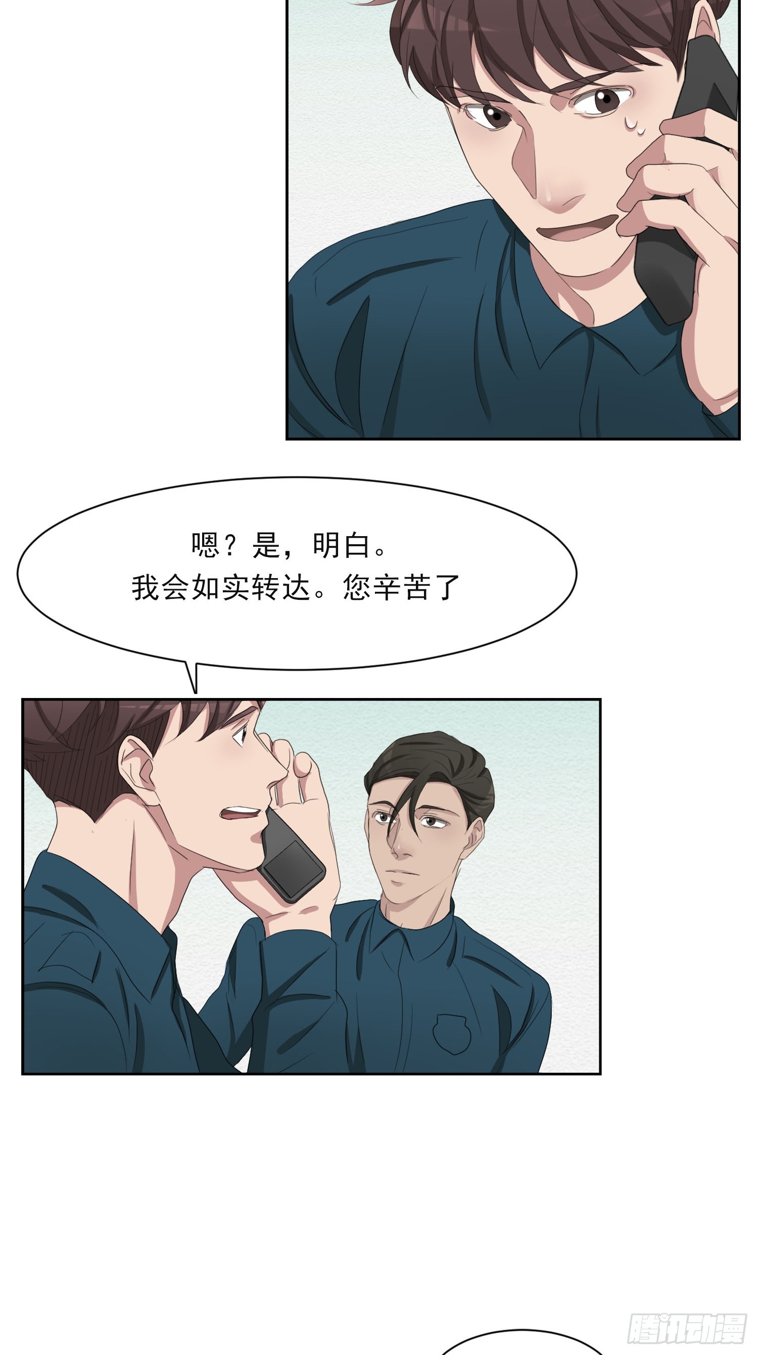 第43话  礼物-第43话