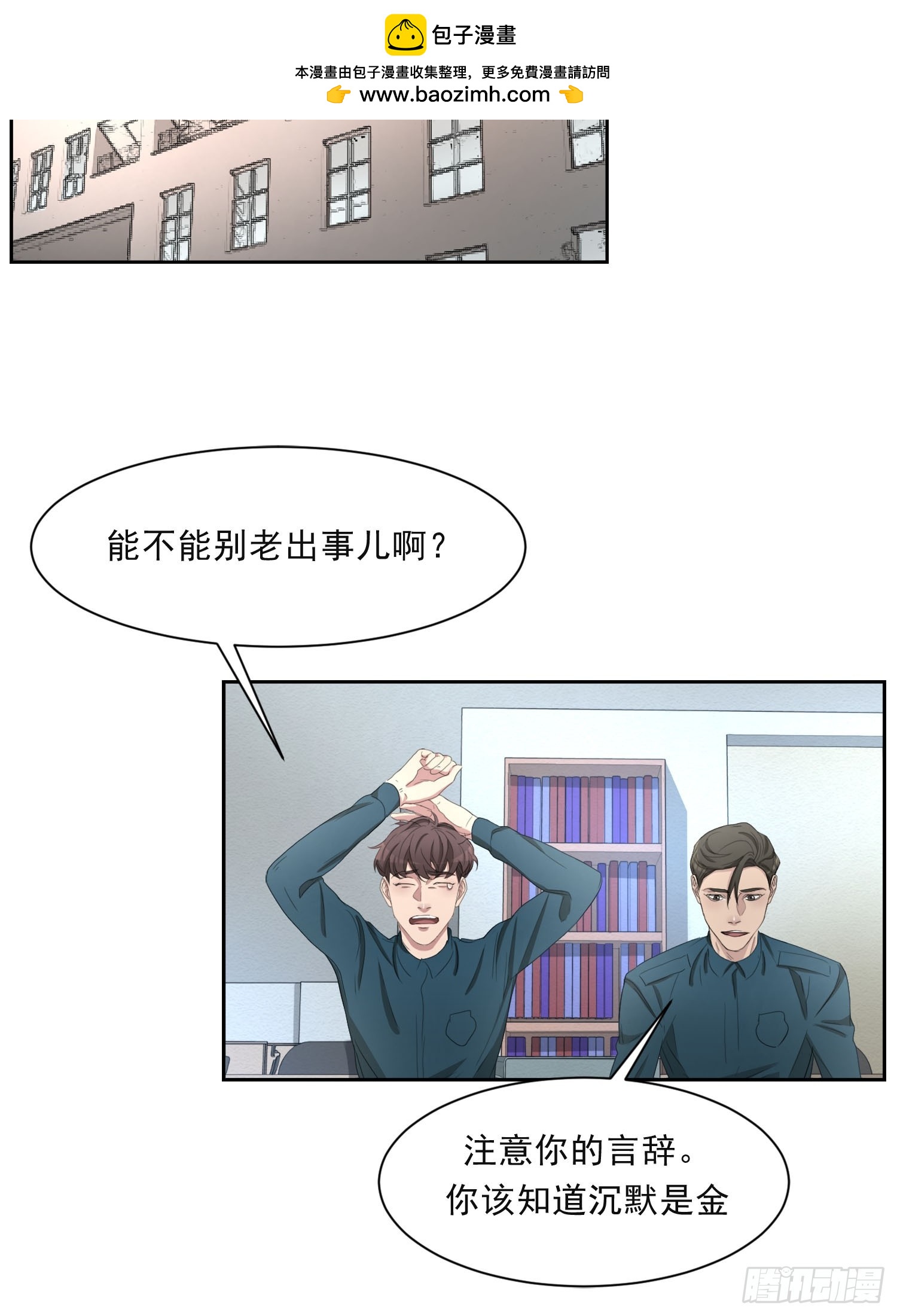 第43话  礼物-第43话