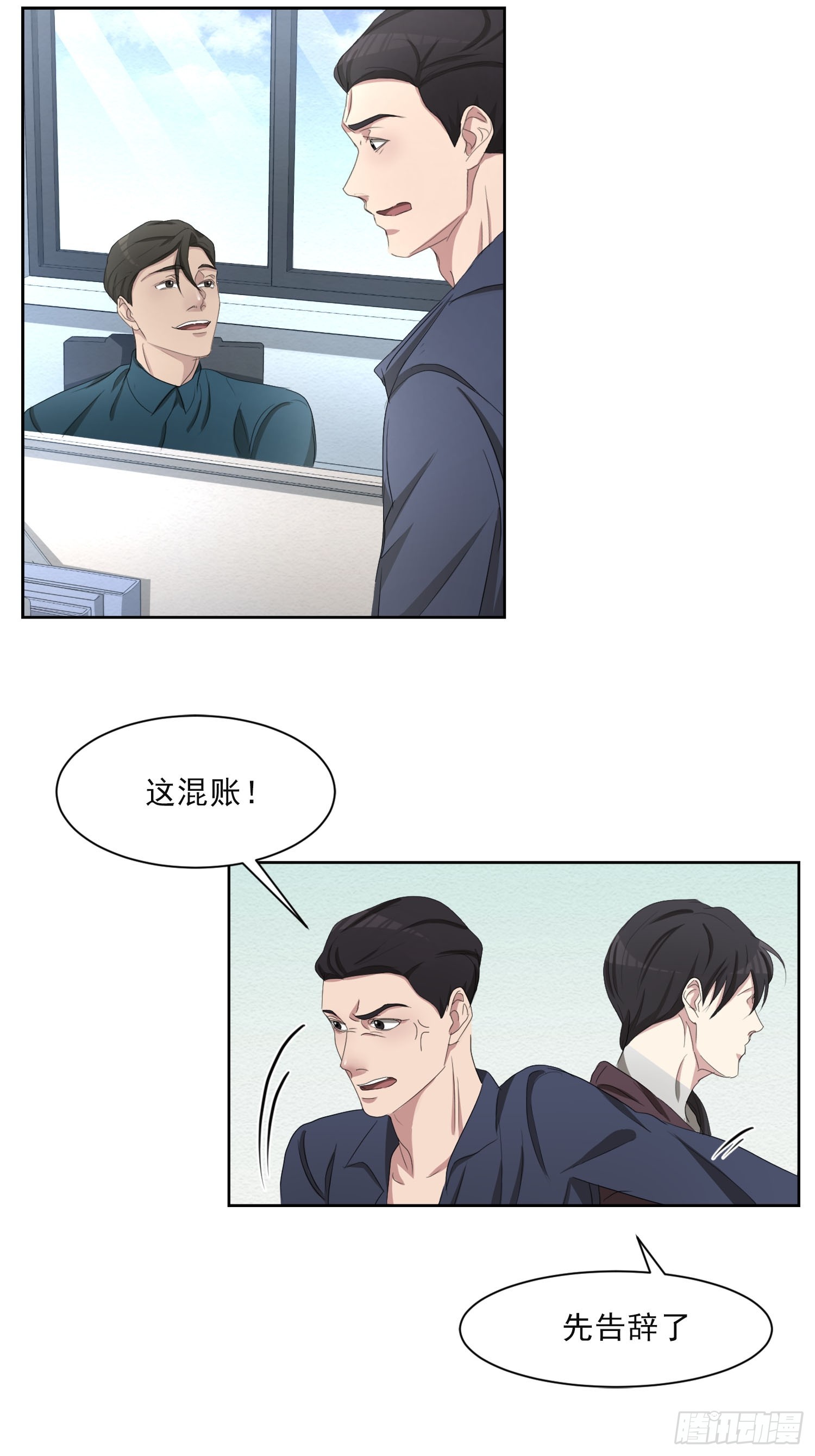第43话  礼物-第43话