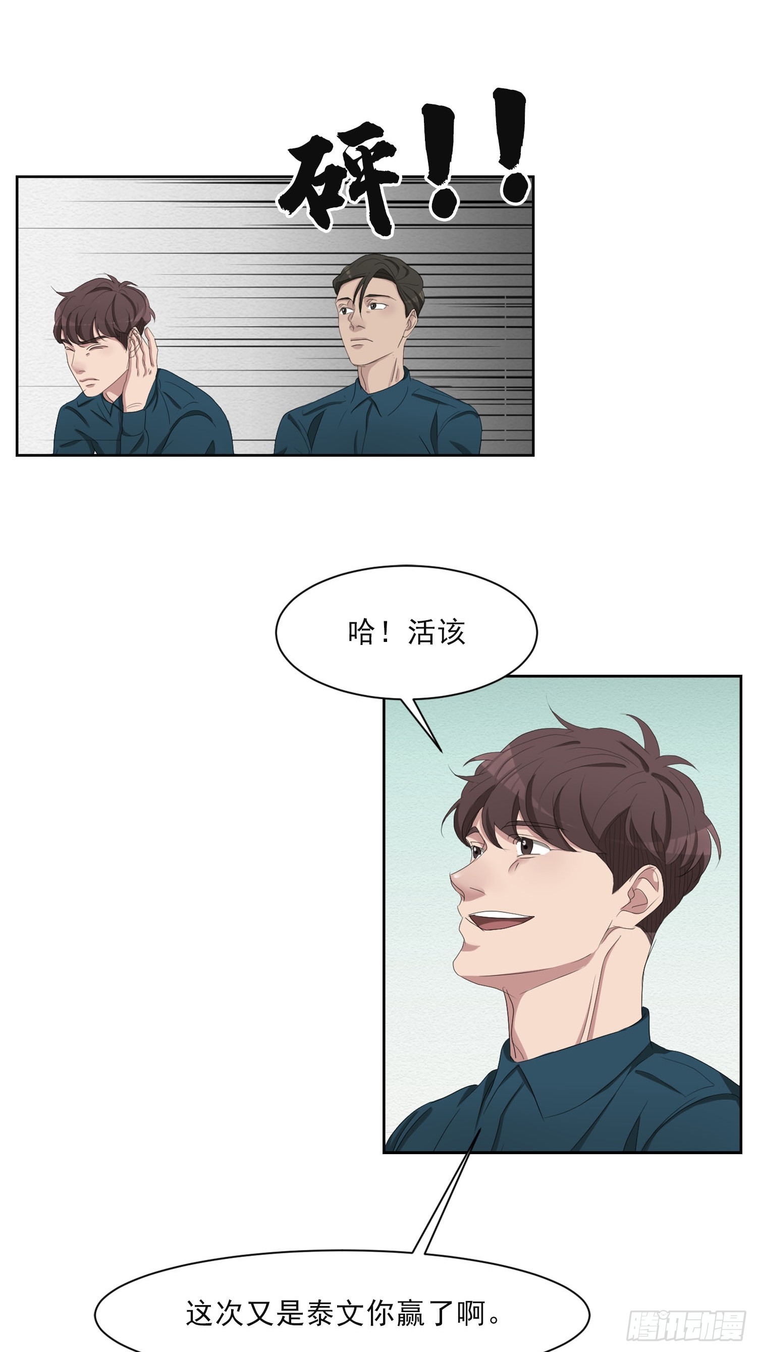 第43话  礼物-第43话