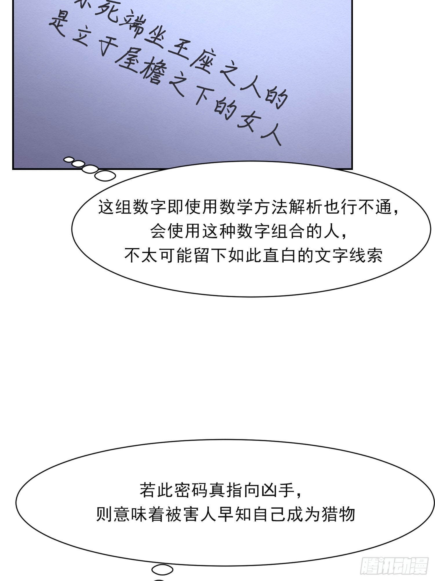 第43话  礼物-第43话