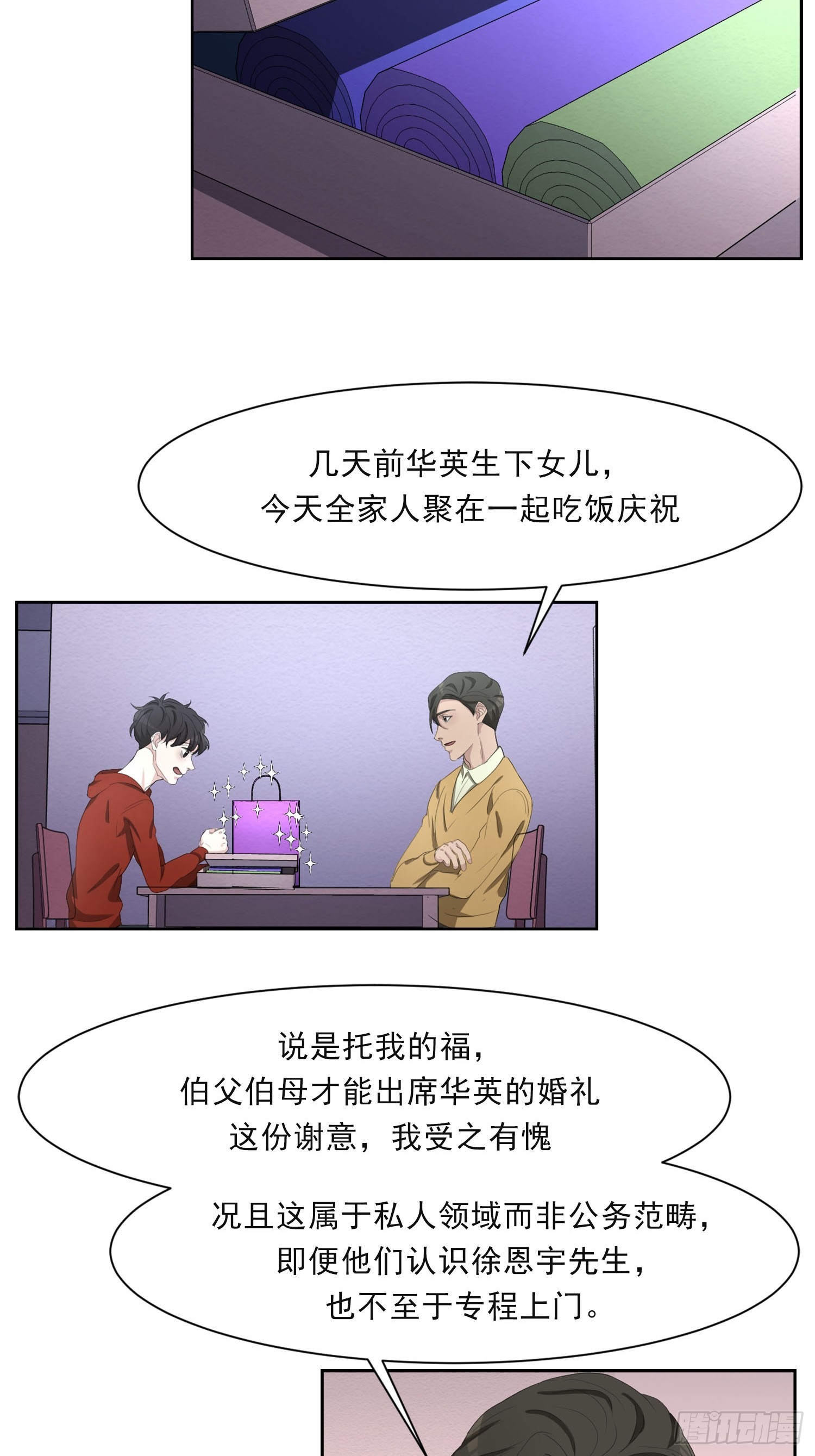第43话  礼物-第43话