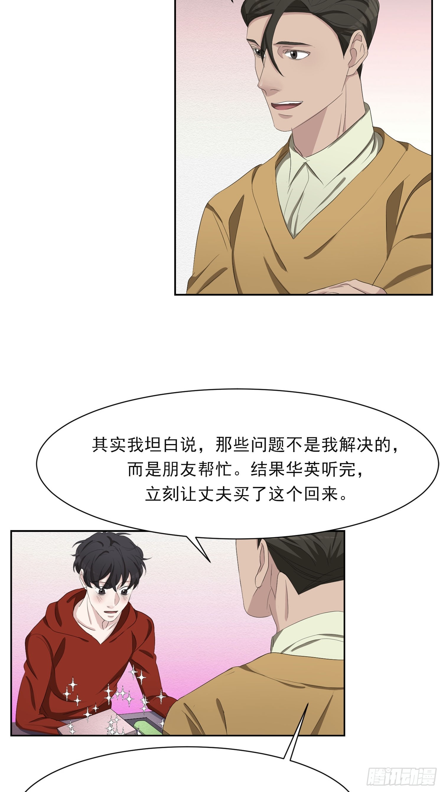 第43话  礼物-第43话