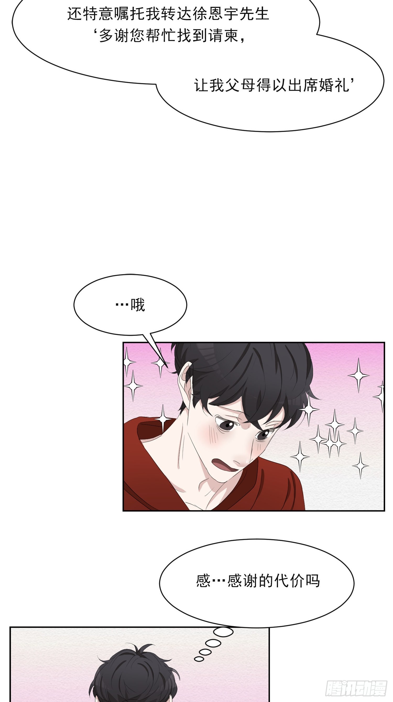 第43话  礼物-第43话