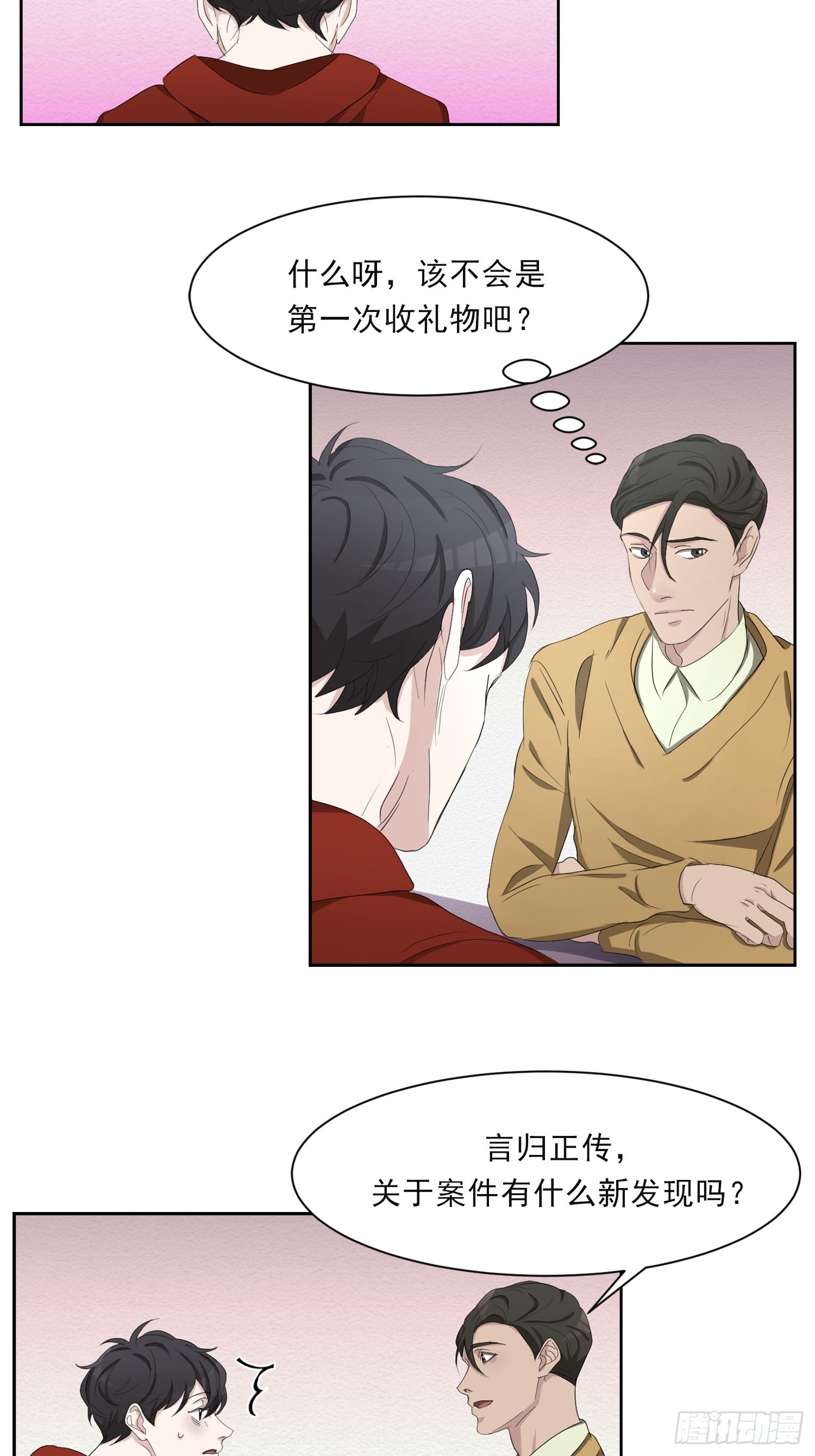 第43话  礼物-第43话