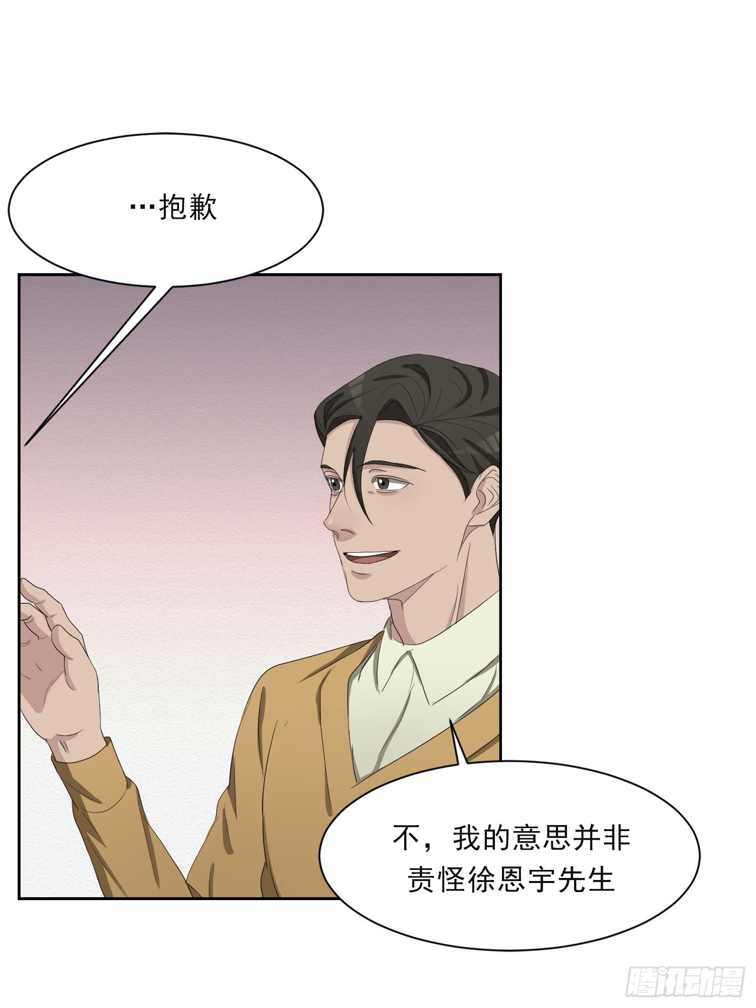 第43话  礼物-第43话