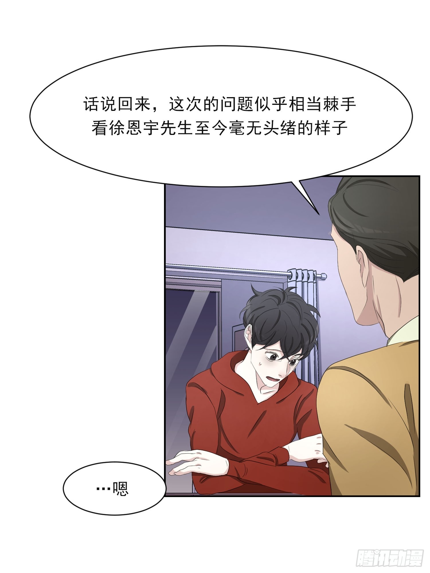 第43话  礼物-第43话