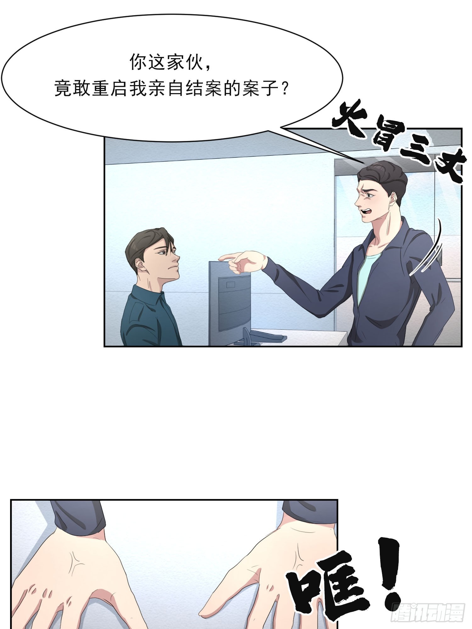 第43话  礼物-第43话