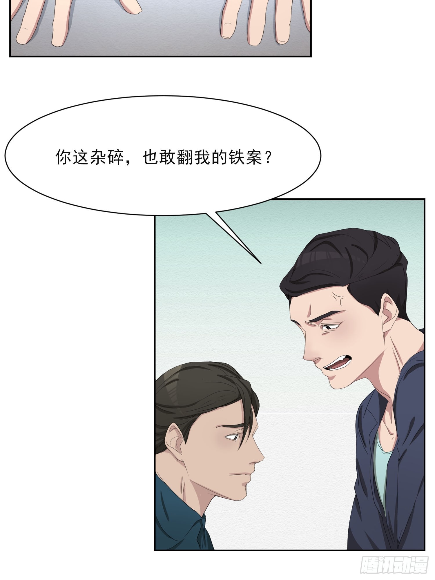 第43话  礼物-第43话