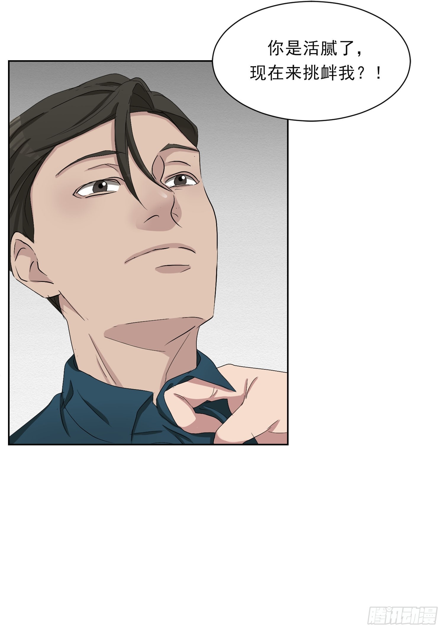 第43话  礼物-第43话