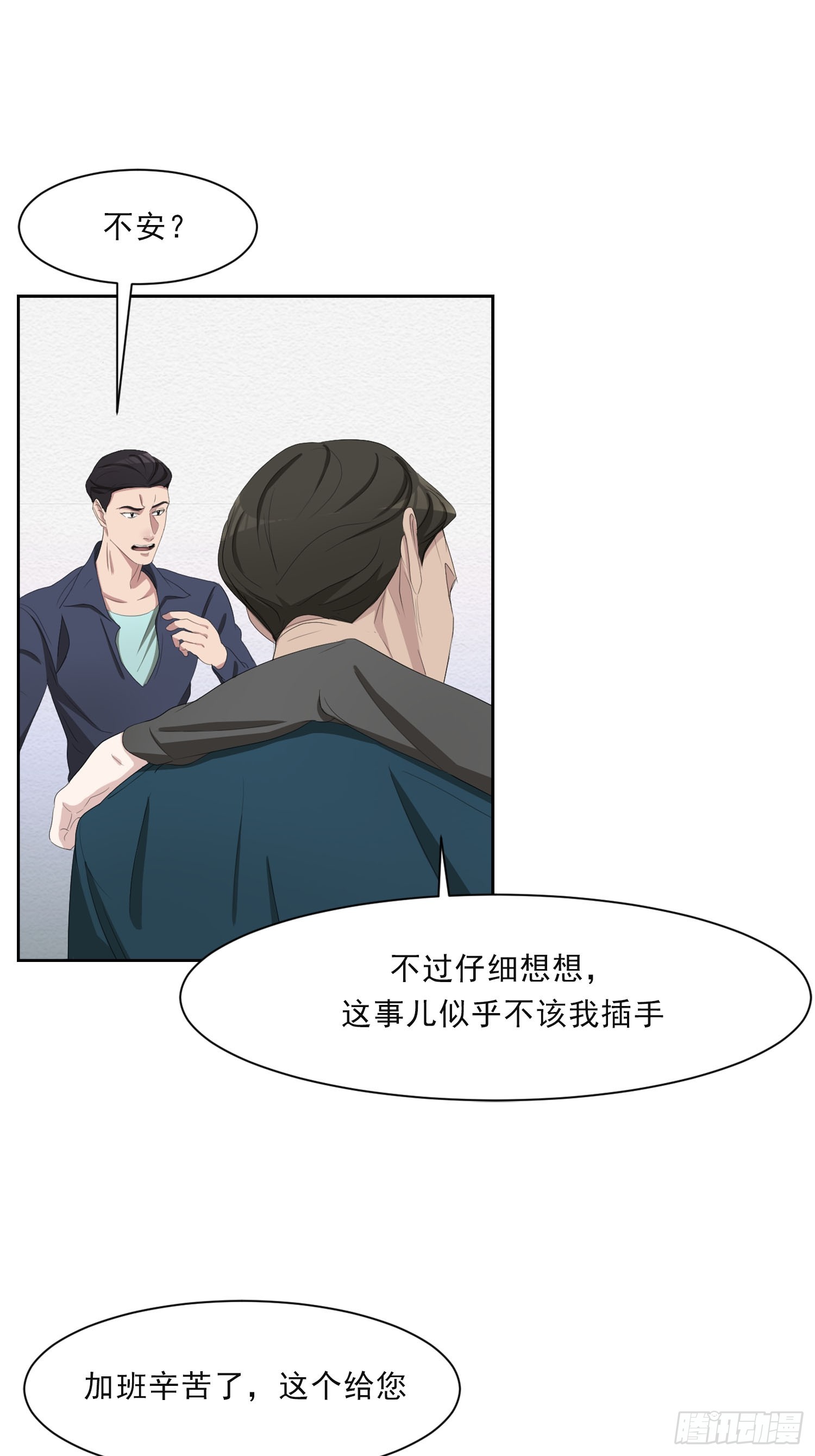 第45话  数字破译了-第45话